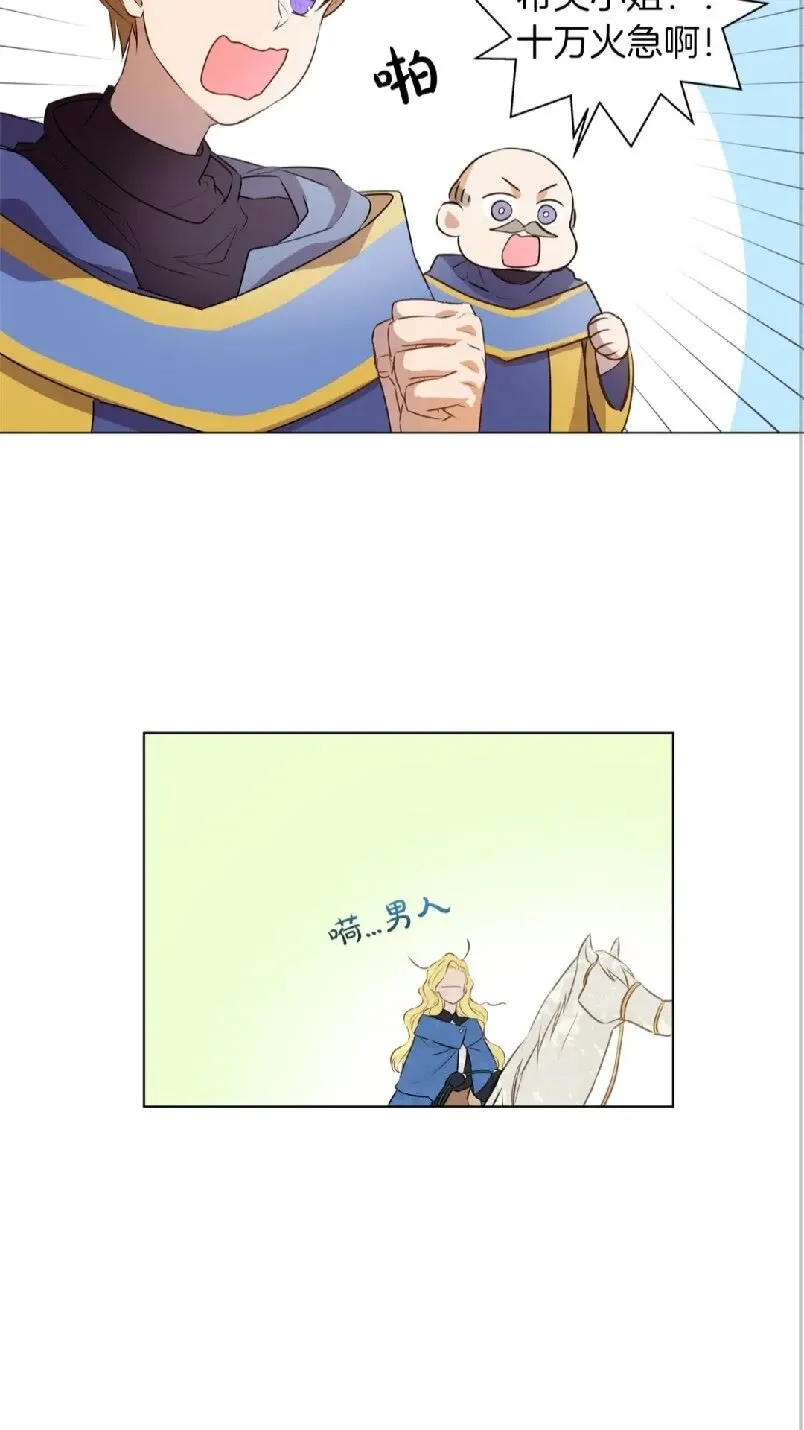 第41话 召唤高级水精灵 第72页