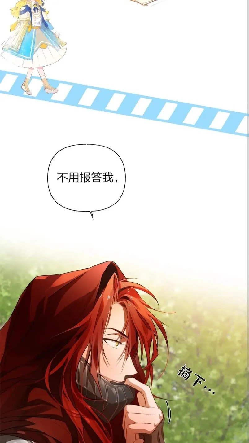 第41话 召唤高级水精灵 第74页