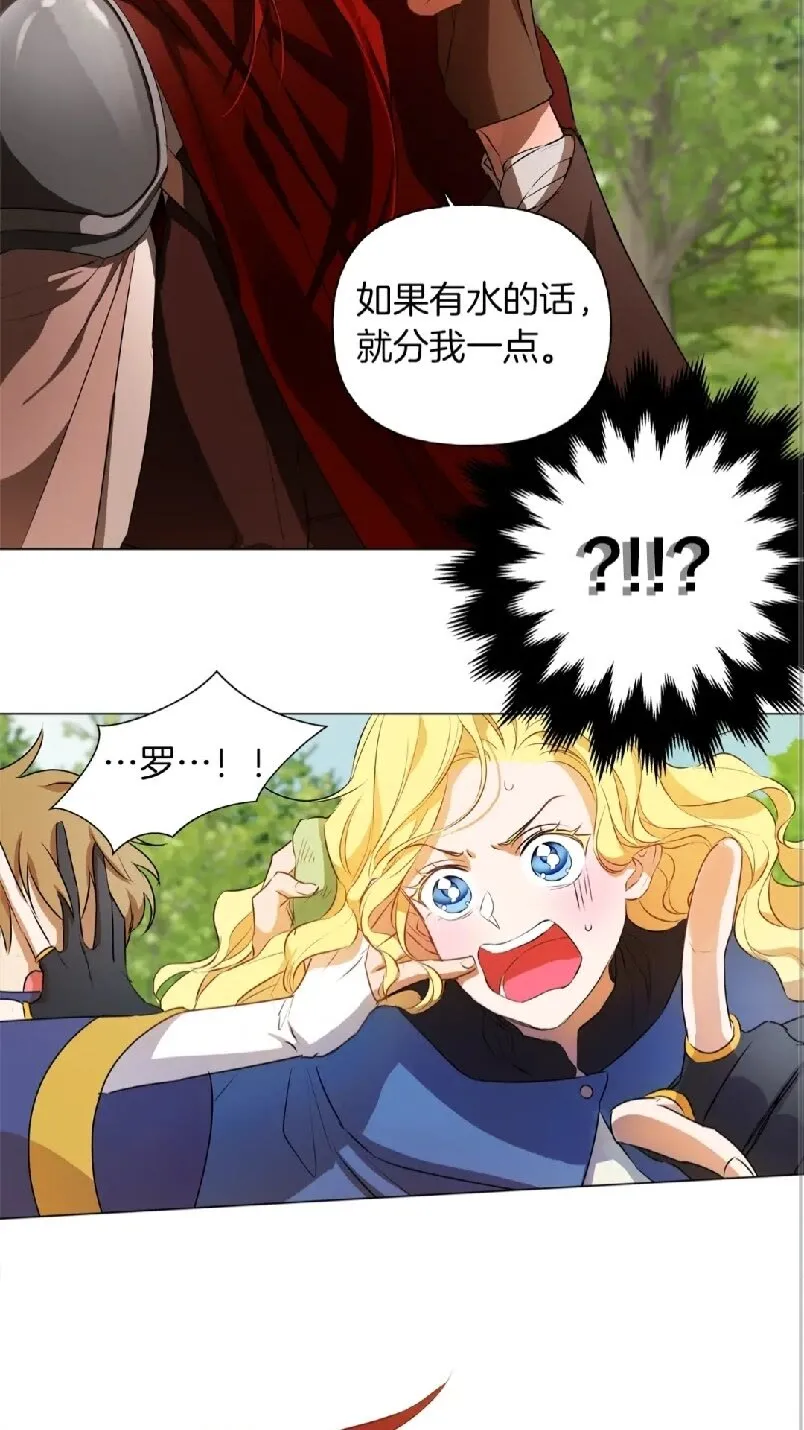 第41话 召唤高级水精灵 第75页