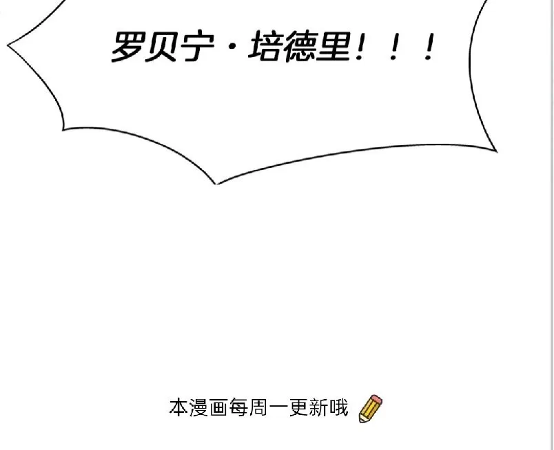 第41话 召唤高级水精灵 第77页