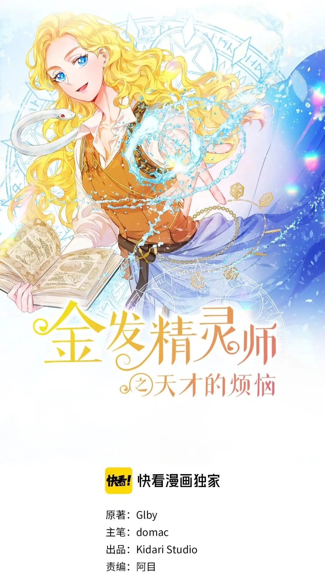 第42话 再遇罗贝宁 第1页