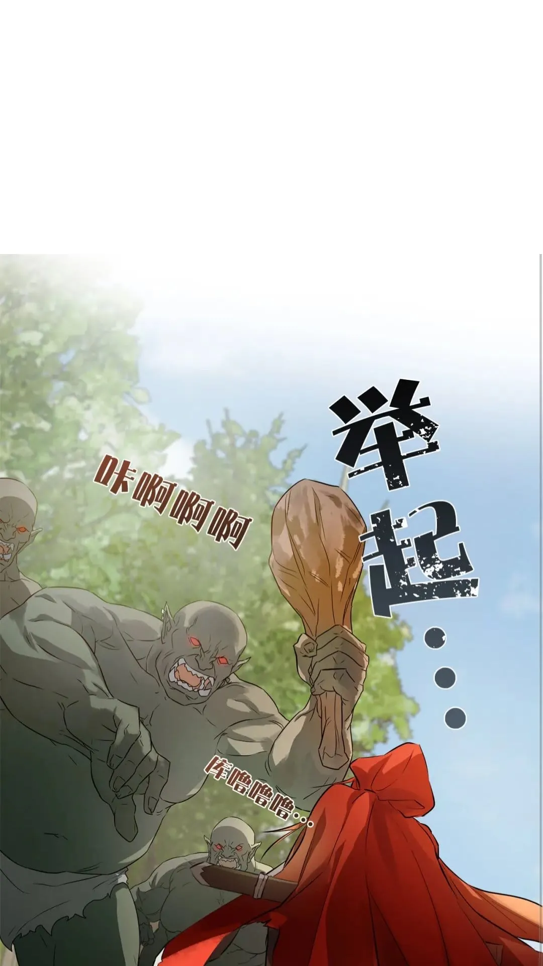 第42话 再遇罗贝宁 第2页