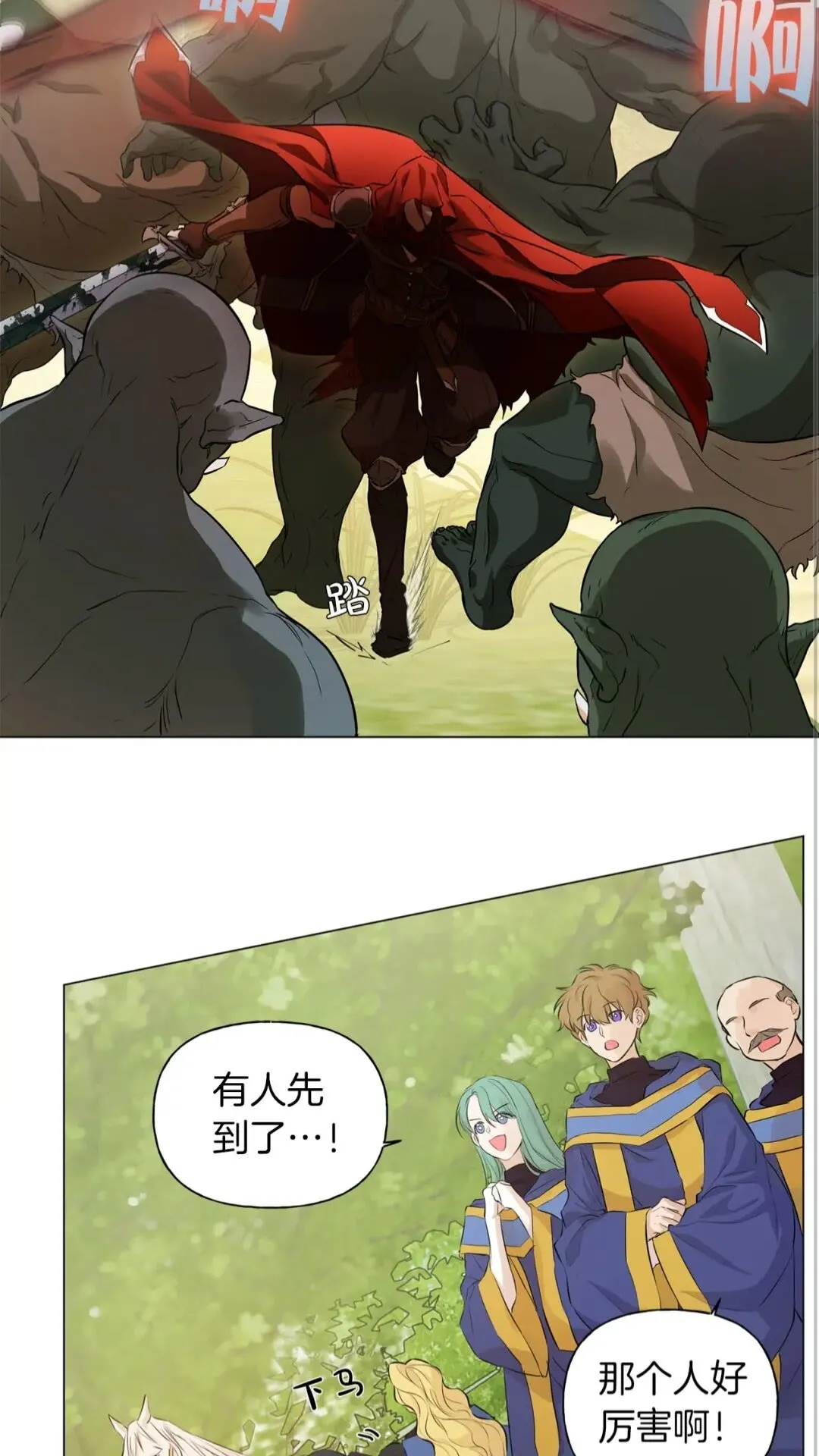 第42话 再遇罗贝宁 第5页