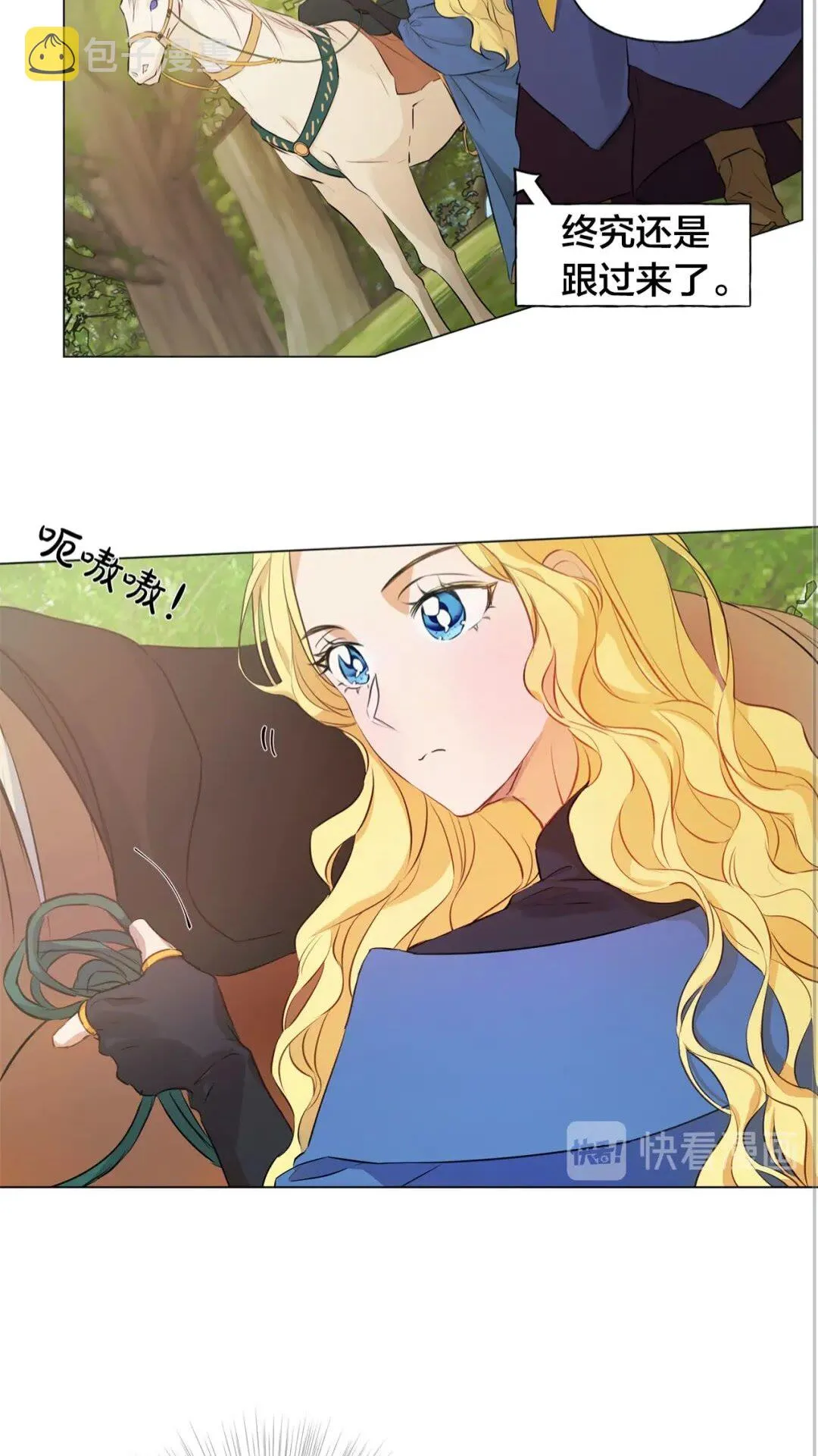 第42话 再遇罗贝宁 第6页