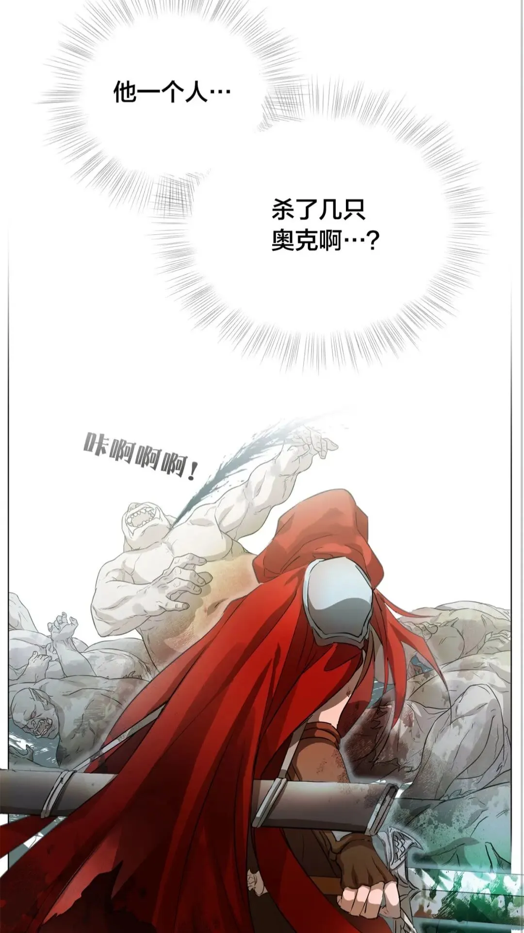 第42话 再遇罗贝宁 第7页