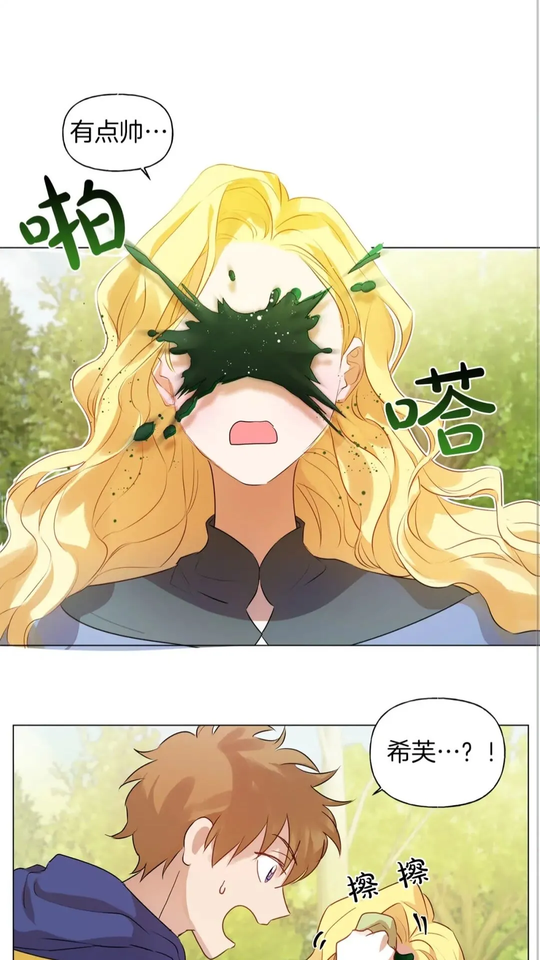 第42话 再遇罗贝宁 第9页