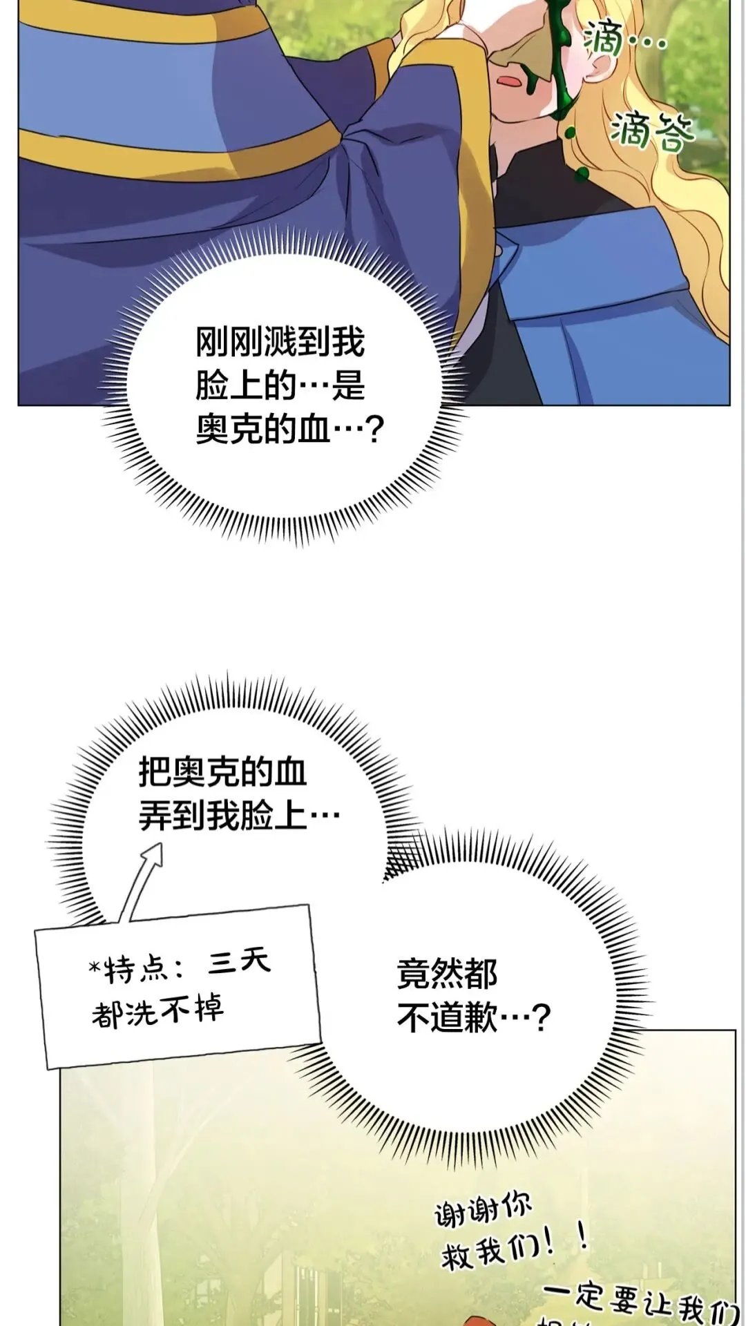 第42话 再遇罗贝宁 第10页
