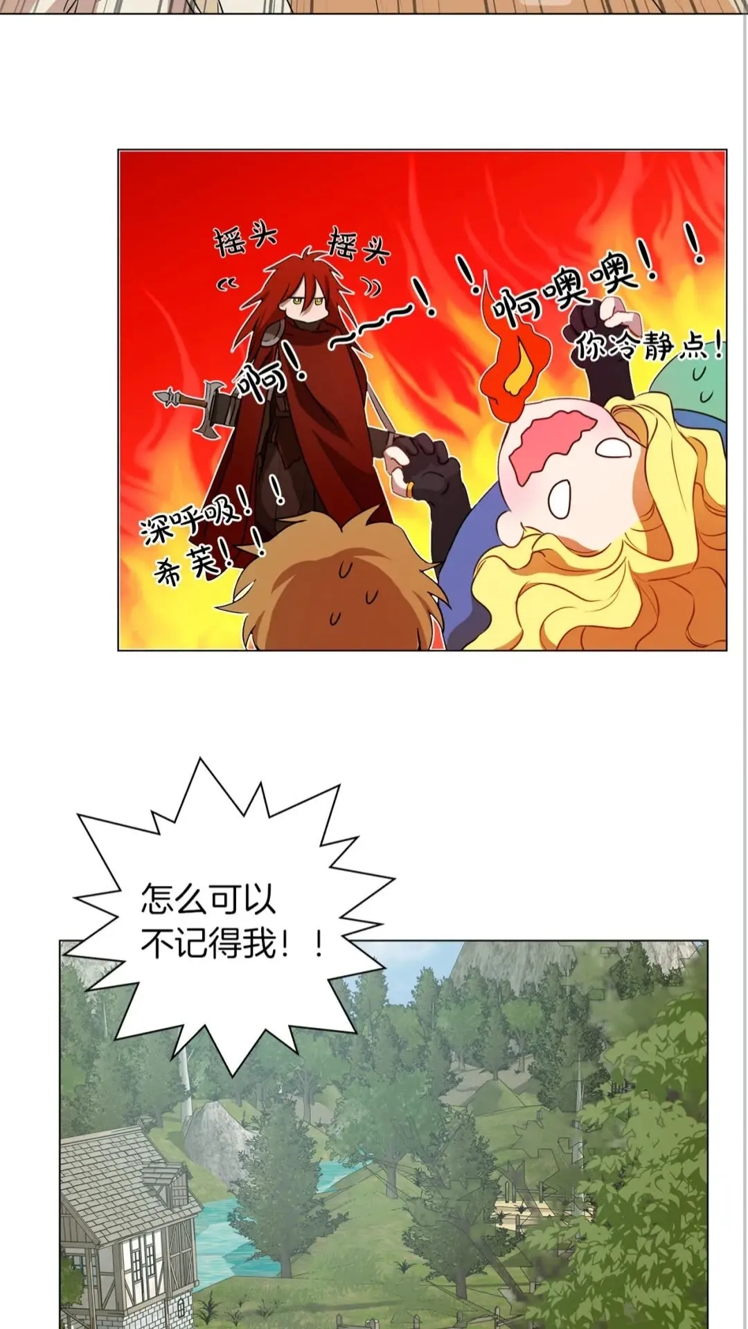 第42话 再遇罗贝宁 第17页