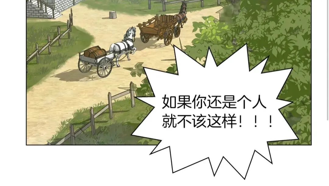 第42话 再遇罗贝宁 第18页