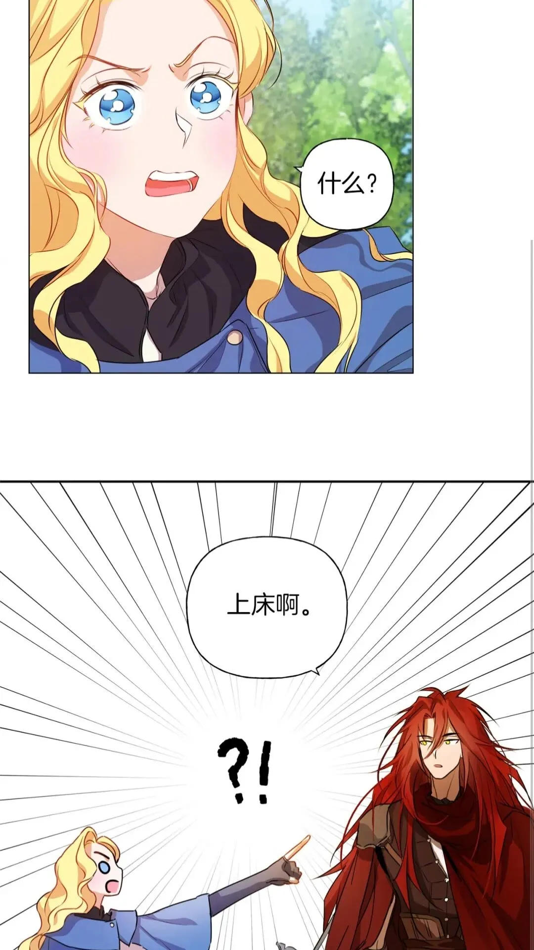 第42话 再遇罗贝宁 第20页