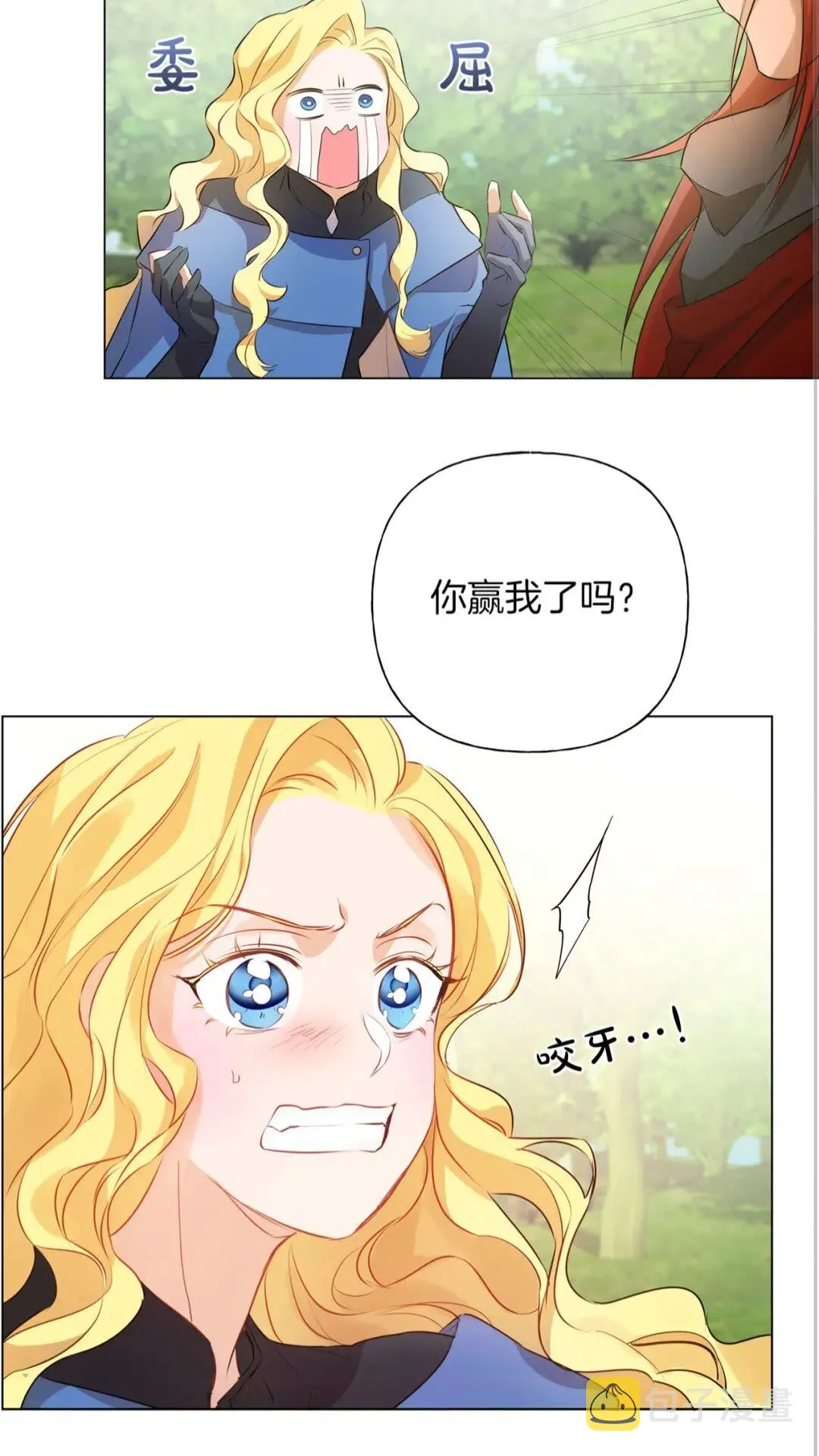 第42话 再遇罗贝宁 第23页