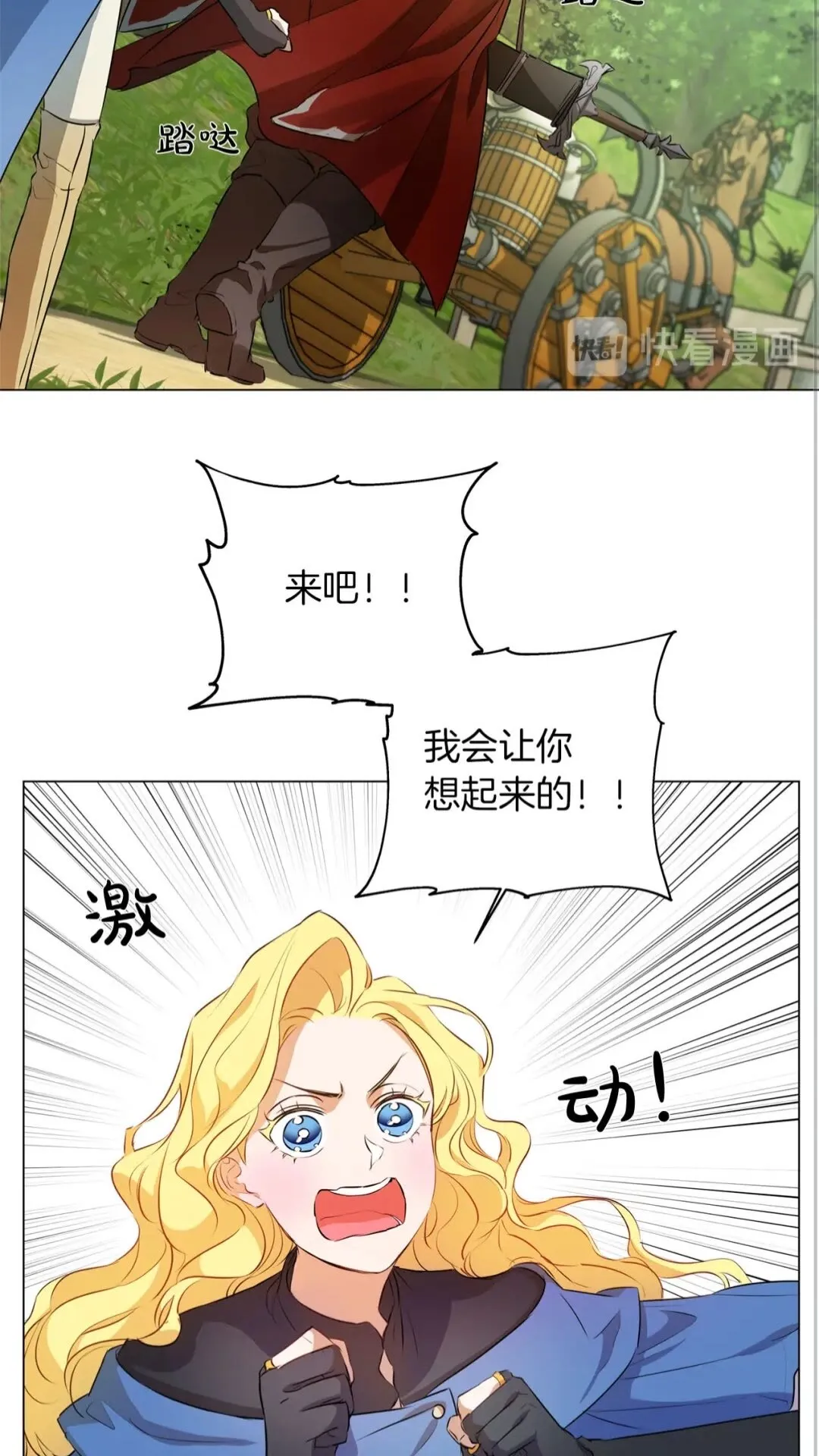 第42话 再遇罗贝宁 第25页