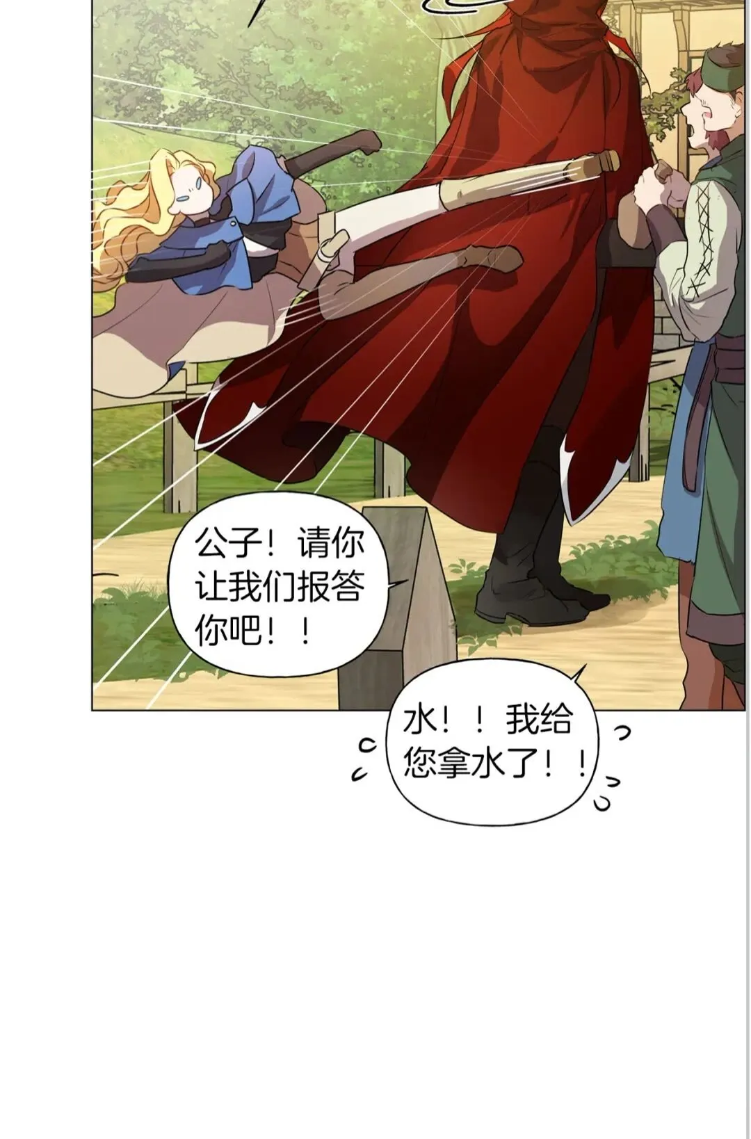 第42话 再遇罗贝宁 第35页