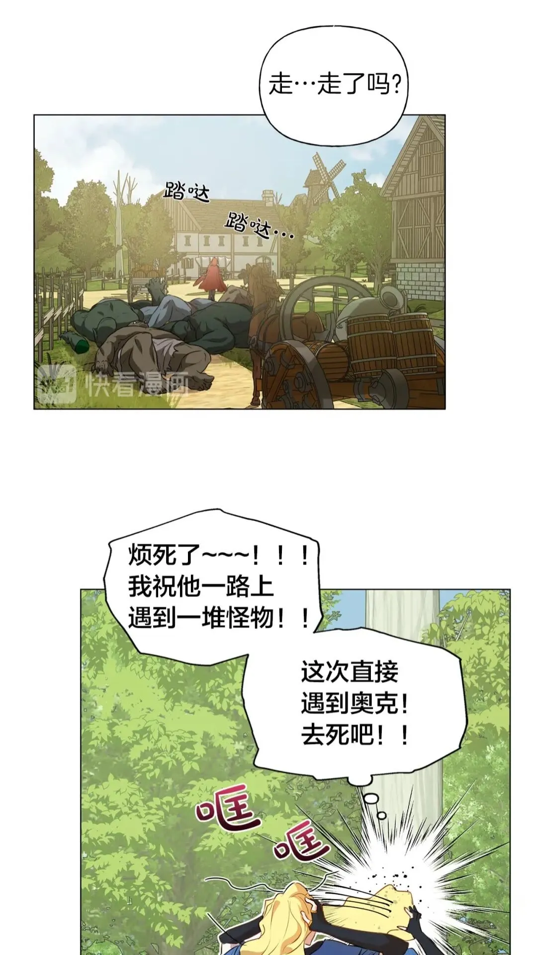 第42话 再遇罗贝宁 第36页