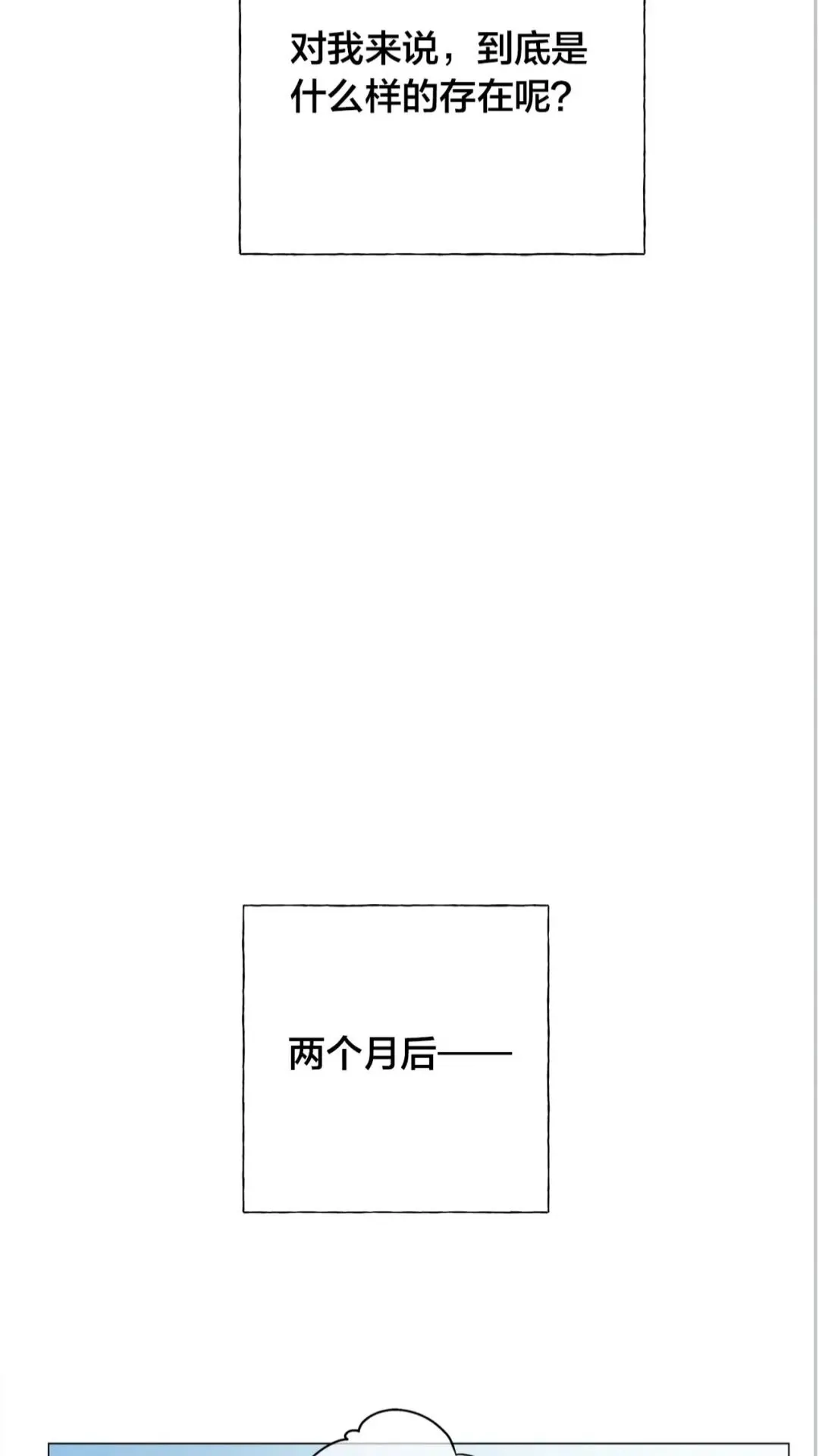 第42话 再遇罗贝宁 第39页