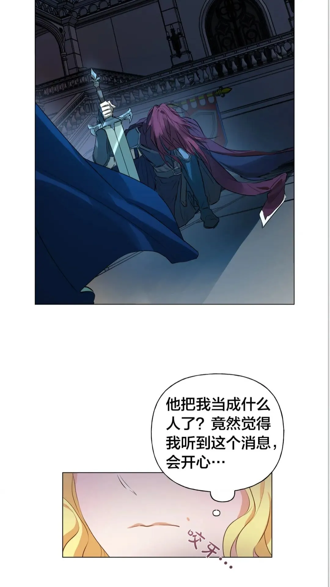 第42话 再遇罗贝宁 第42页