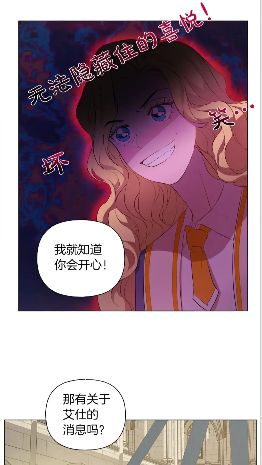 第42话 再遇罗贝宁 第43页