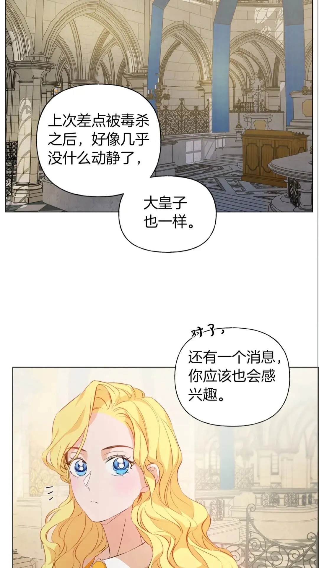 第42话 再遇罗贝宁 第44页