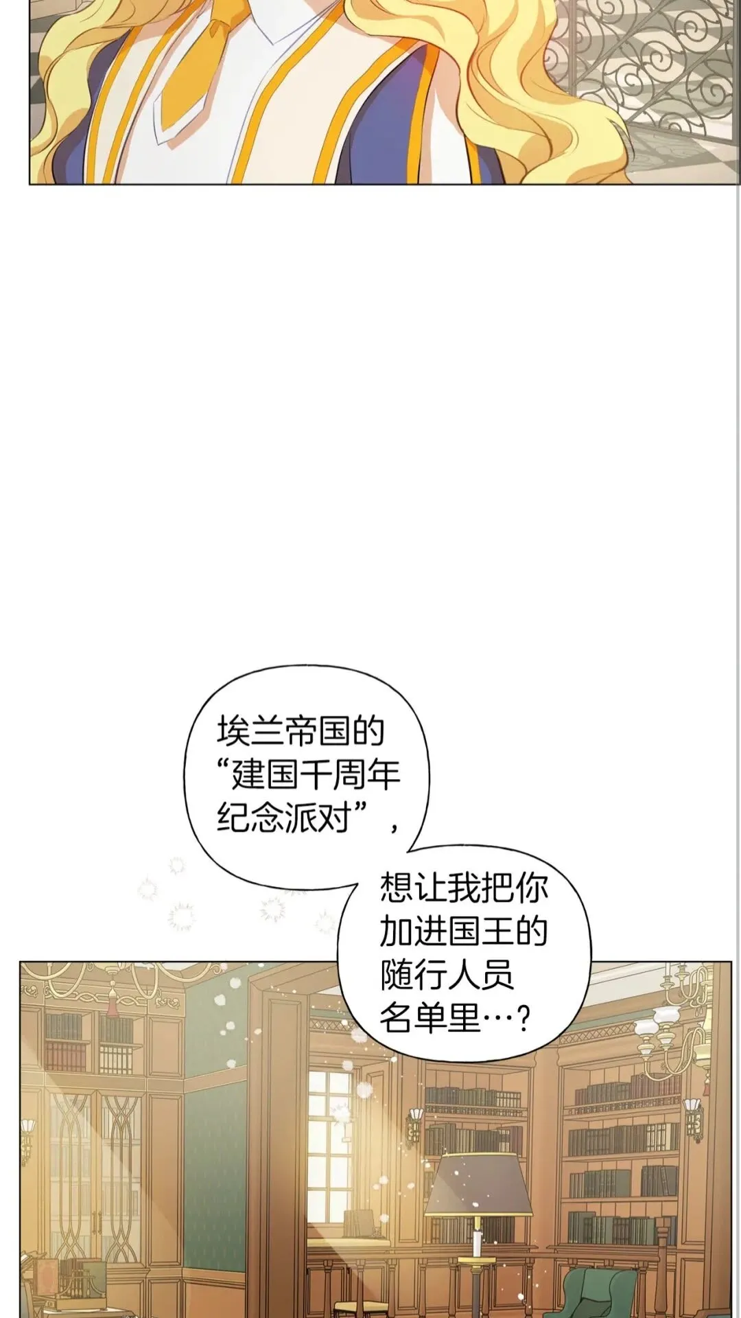 第42话 再遇罗贝宁 第45页