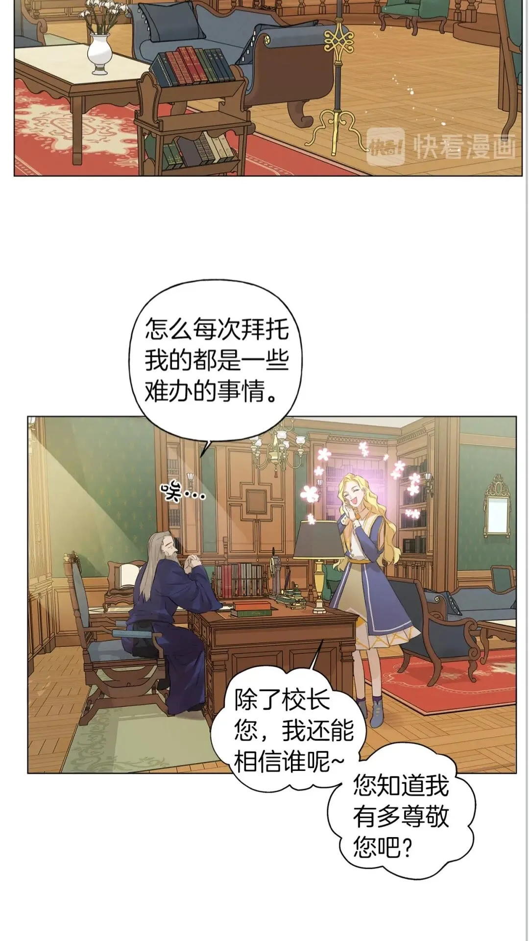 第42话 再遇罗贝宁 第46页