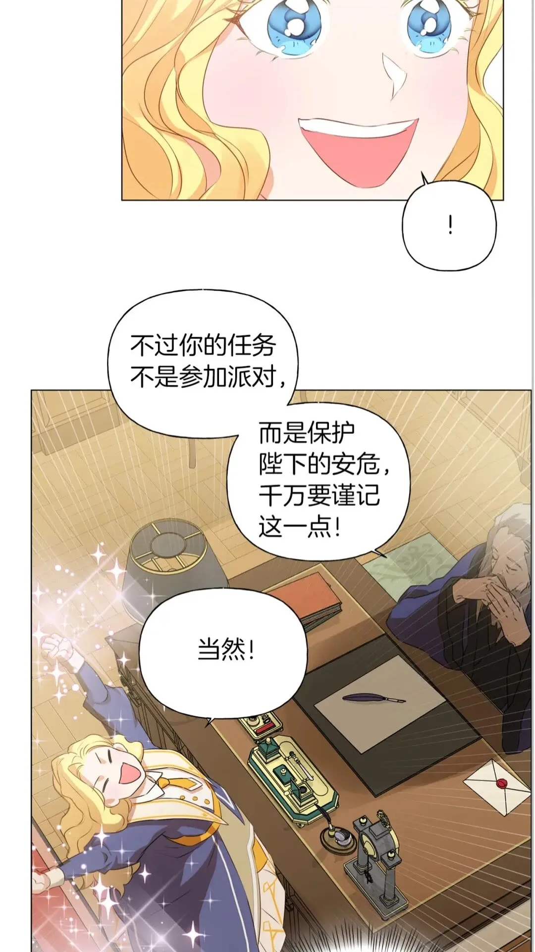 第42话 再遇罗贝宁 第48页