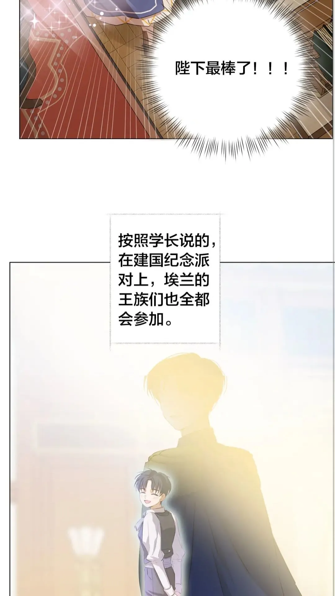第42话 再遇罗贝宁 第49页