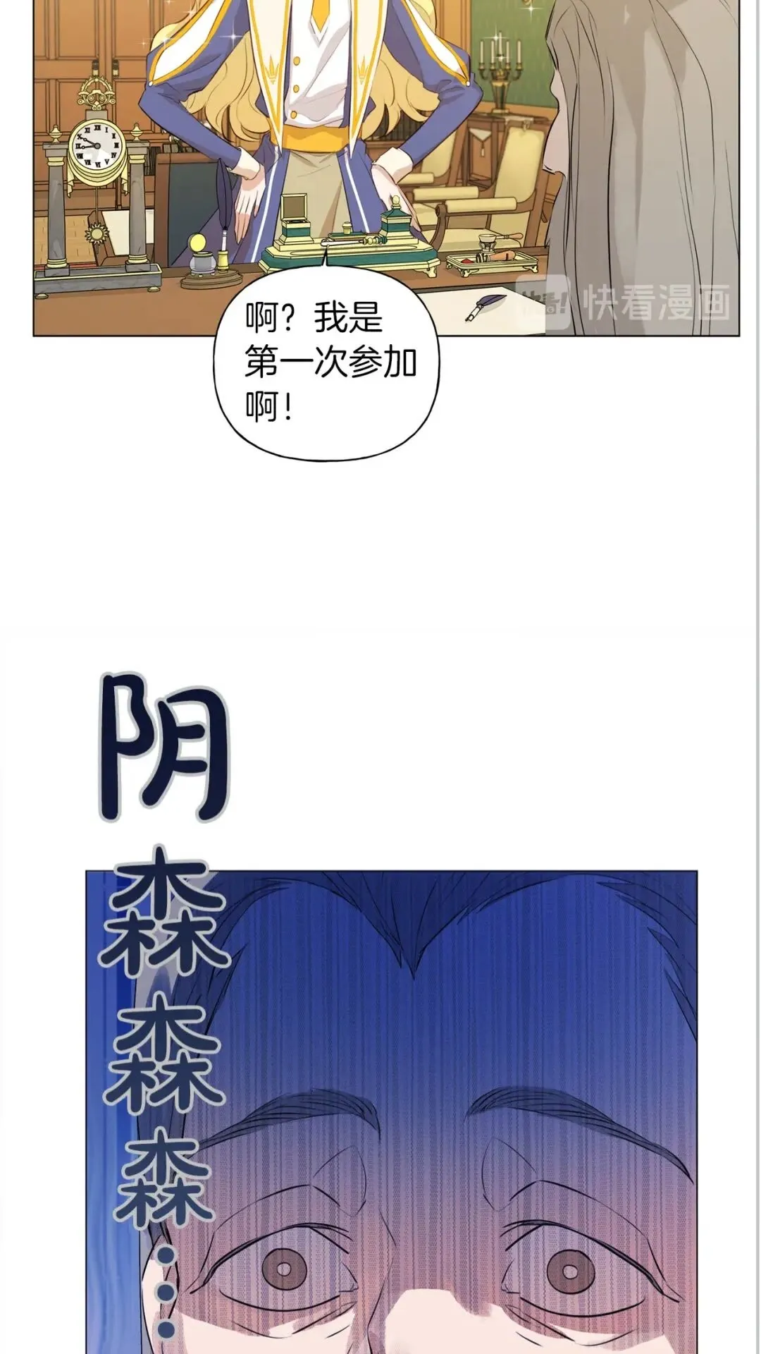 第42话 再遇罗贝宁 第51页