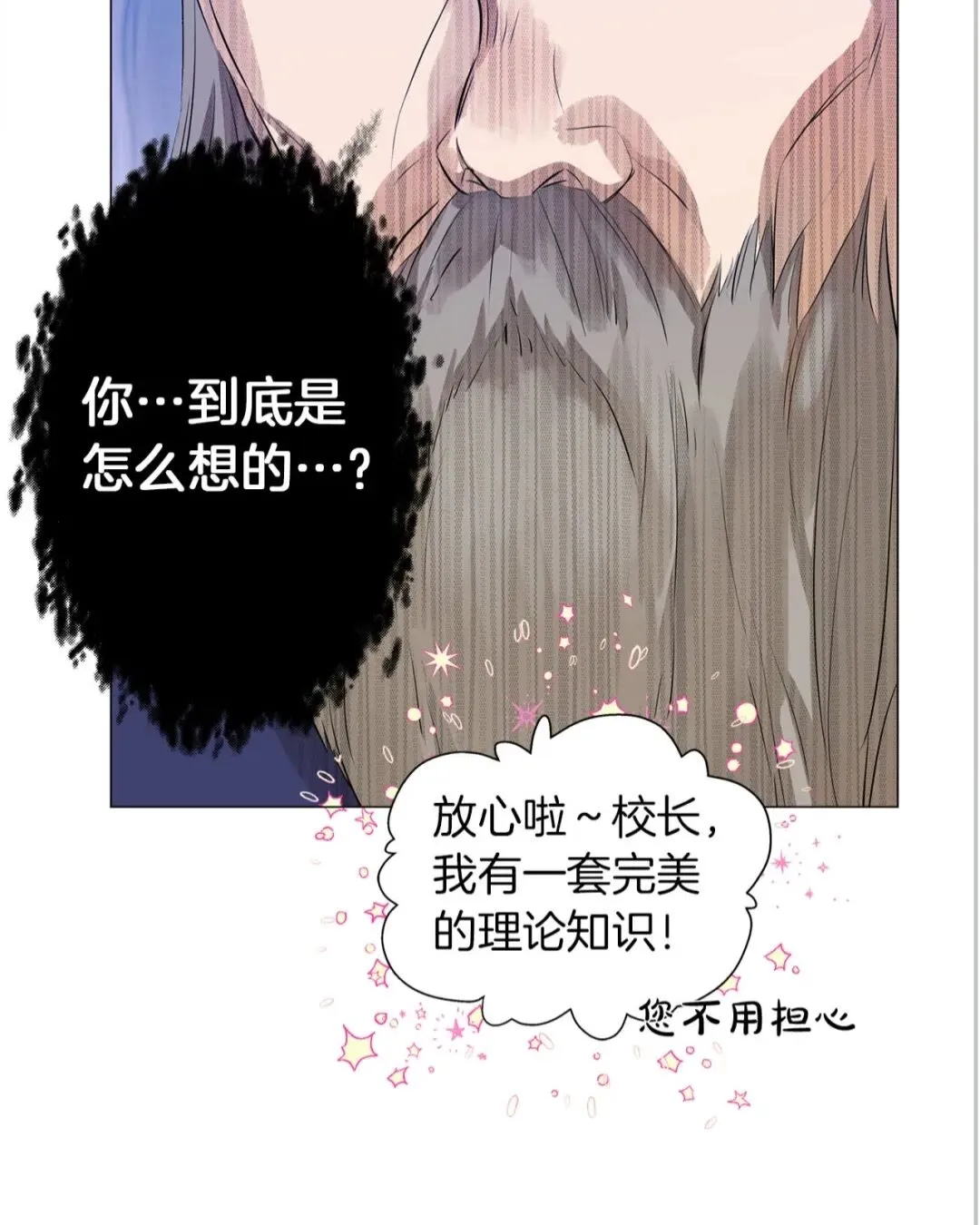 第42话 再遇罗贝宁 第52页