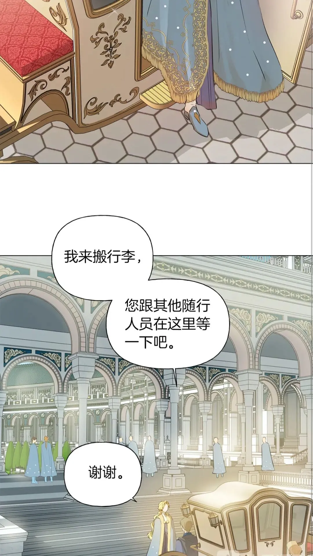 第42话 再遇罗贝宁 第55页