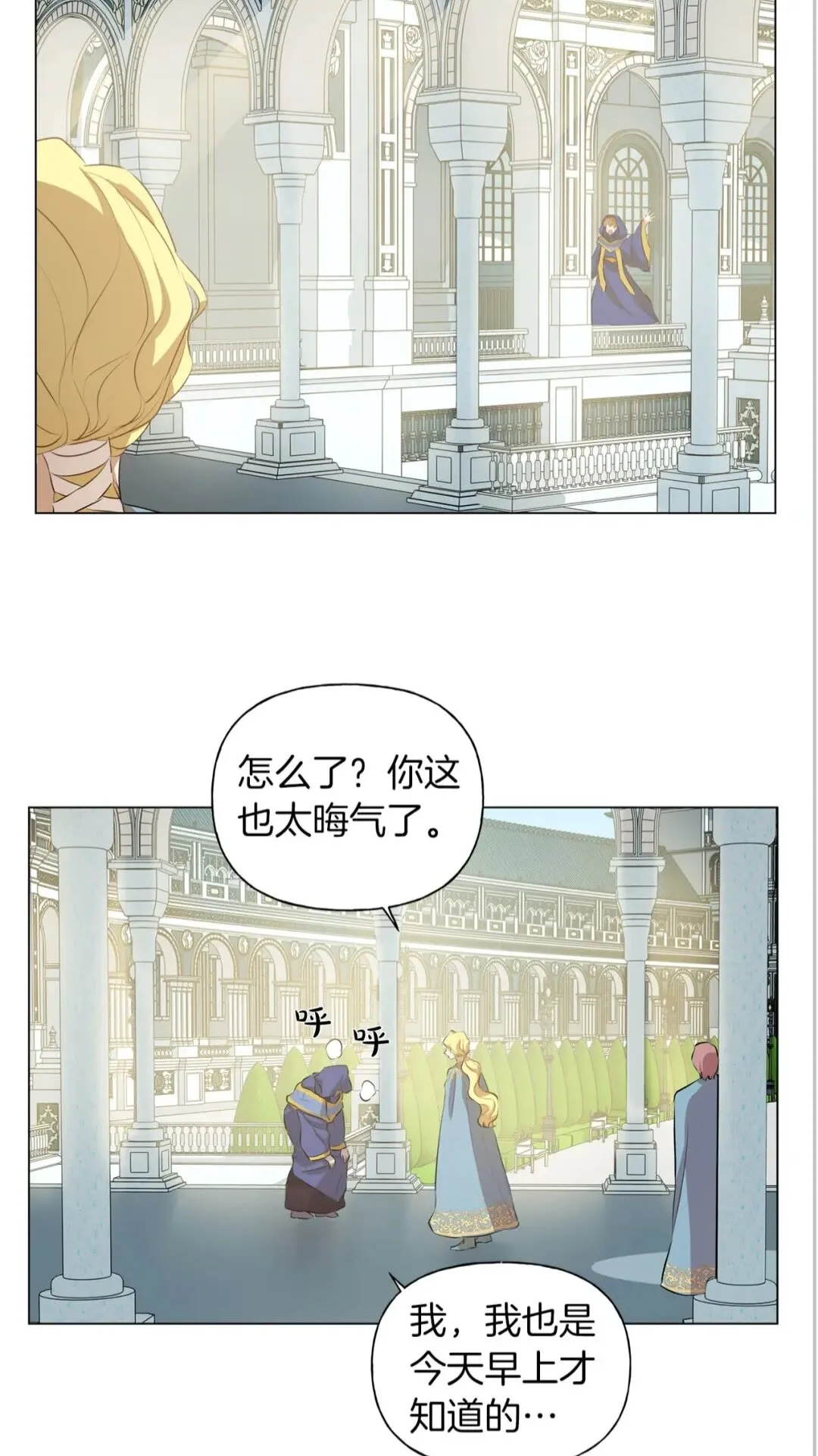 第42话 再遇罗贝宁 第58页