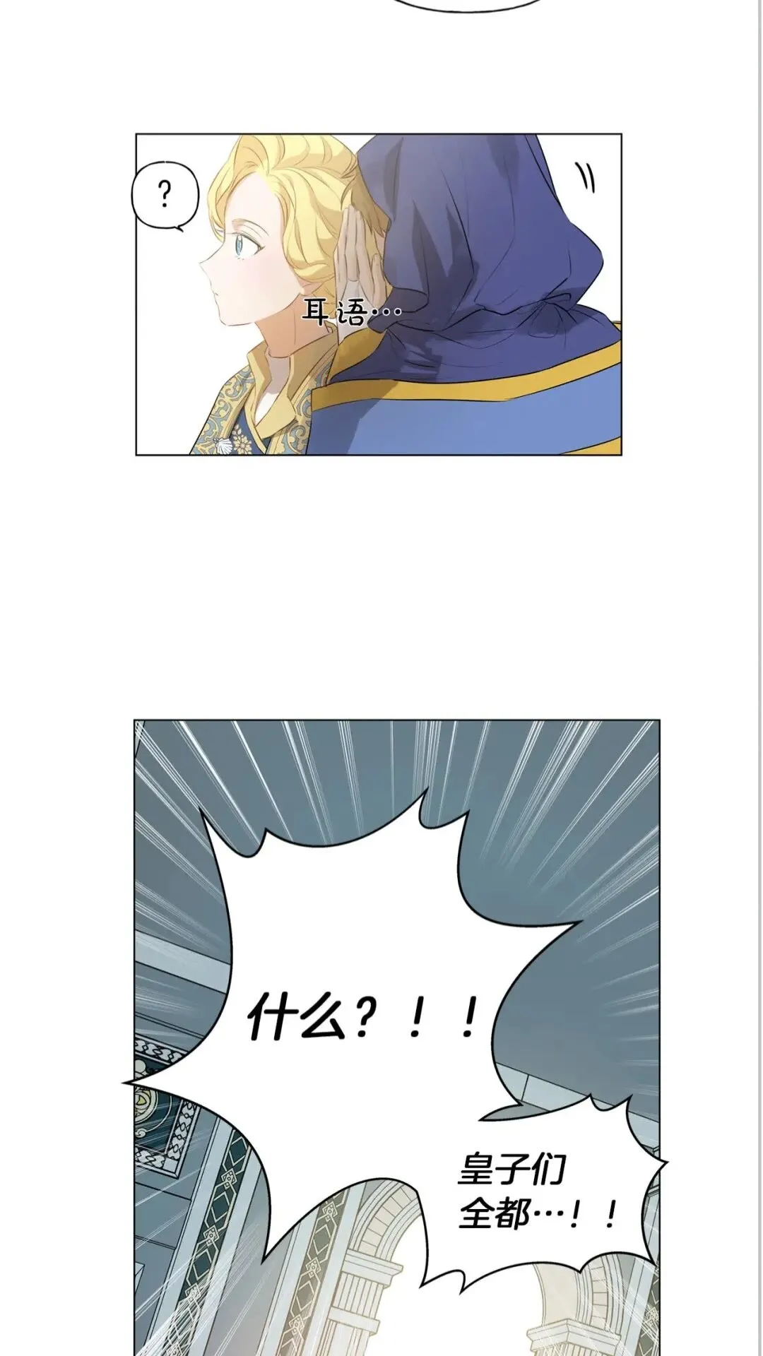 第42话 再遇罗贝宁 第59页