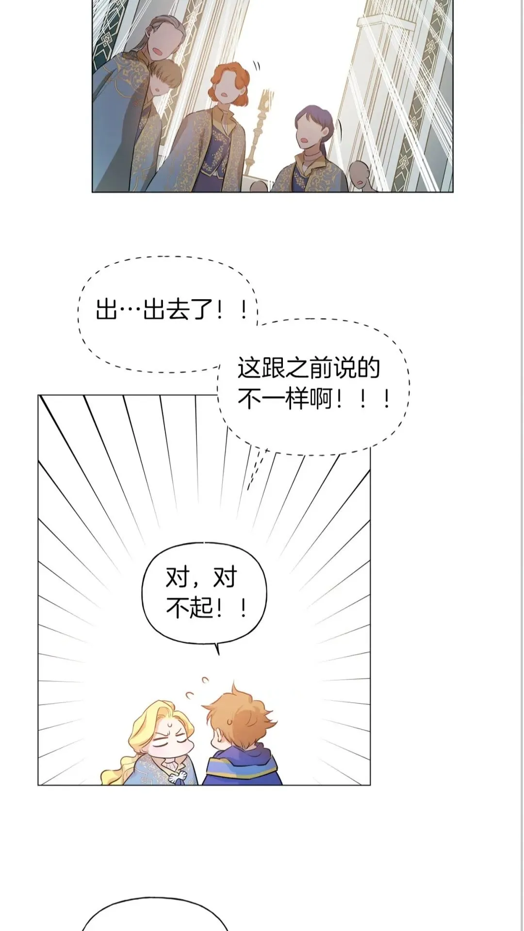 第42话 再遇罗贝宁 第60页