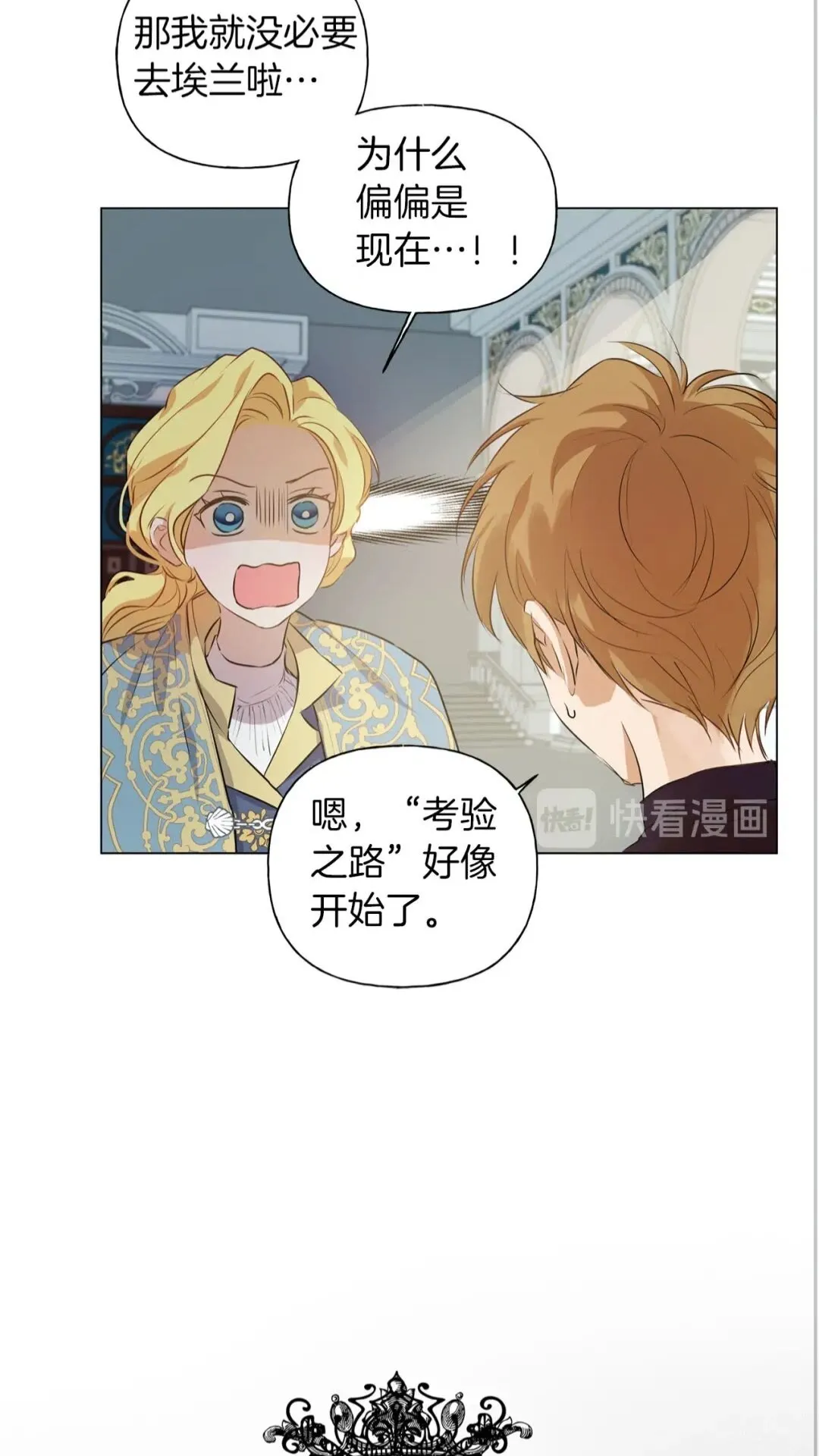 第42话 再遇罗贝宁 第61页