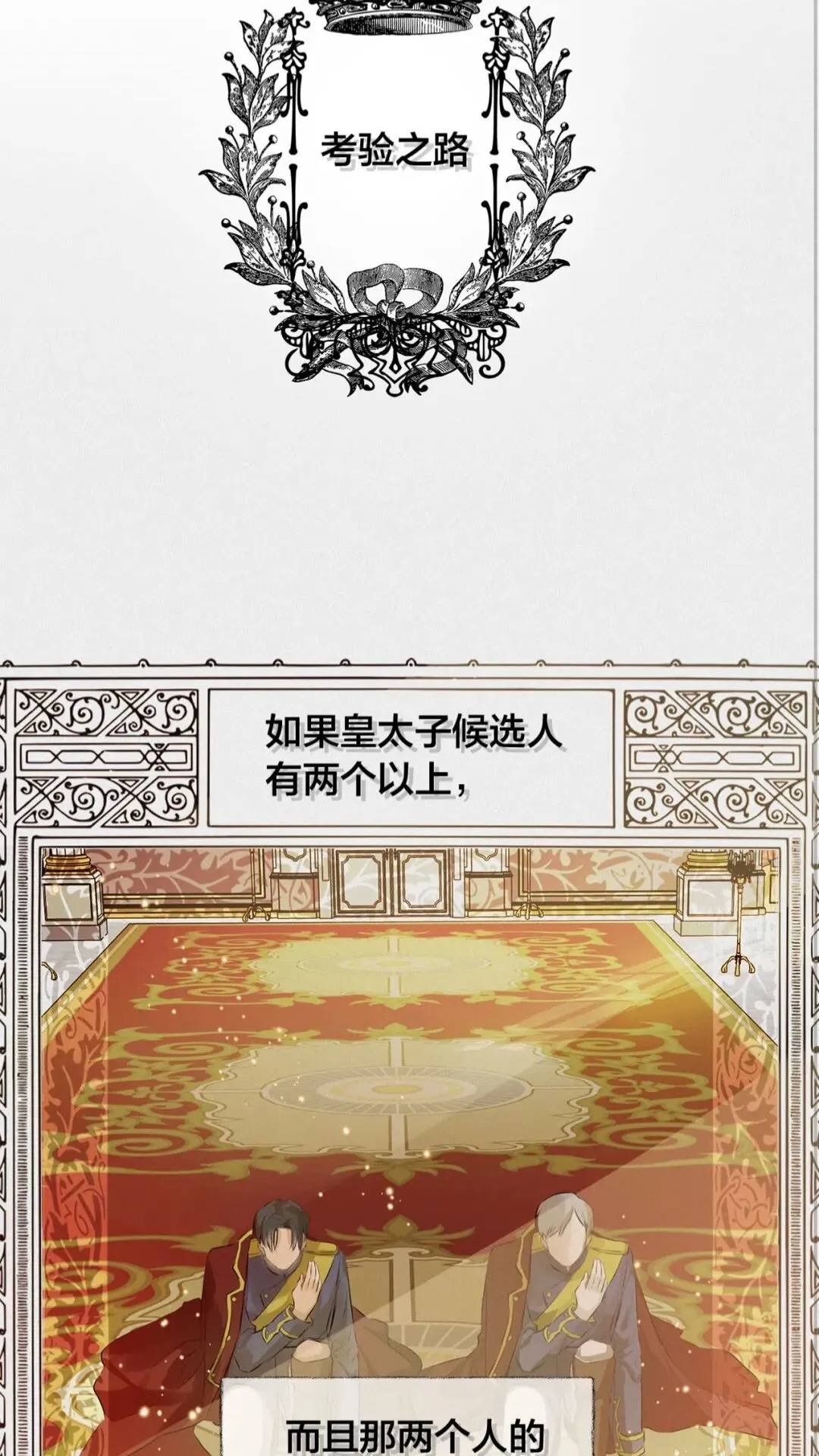 第42话 再遇罗贝宁 第62页