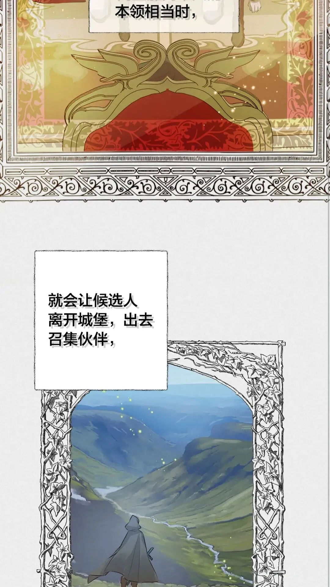 第42话 再遇罗贝宁 第63页