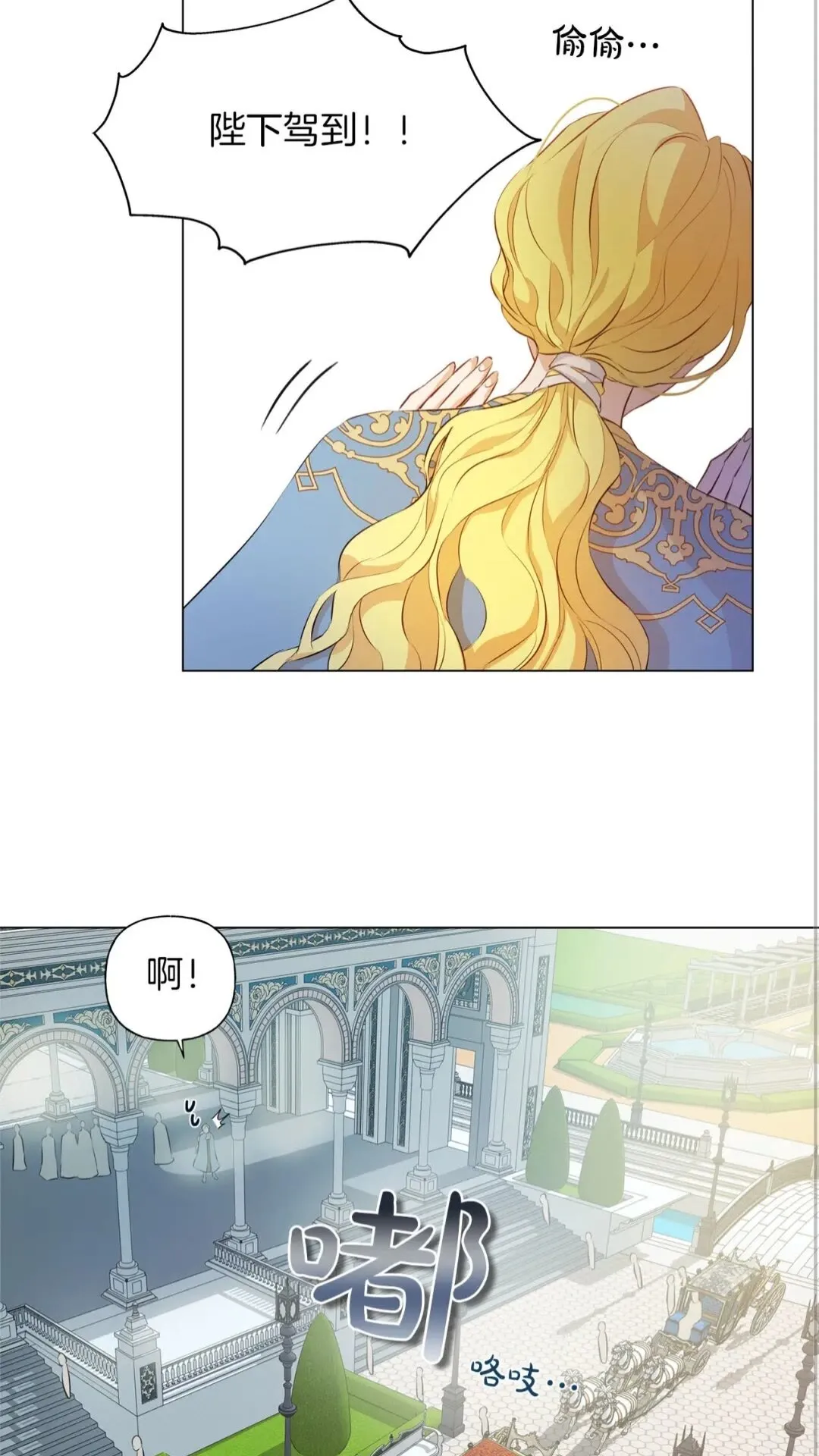第42话 再遇罗贝宁 第66页
