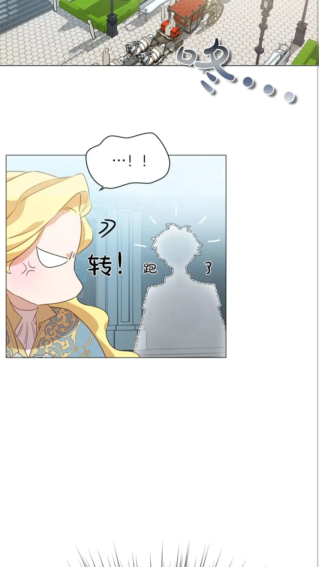 第42话 再遇罗贝宁 第67页