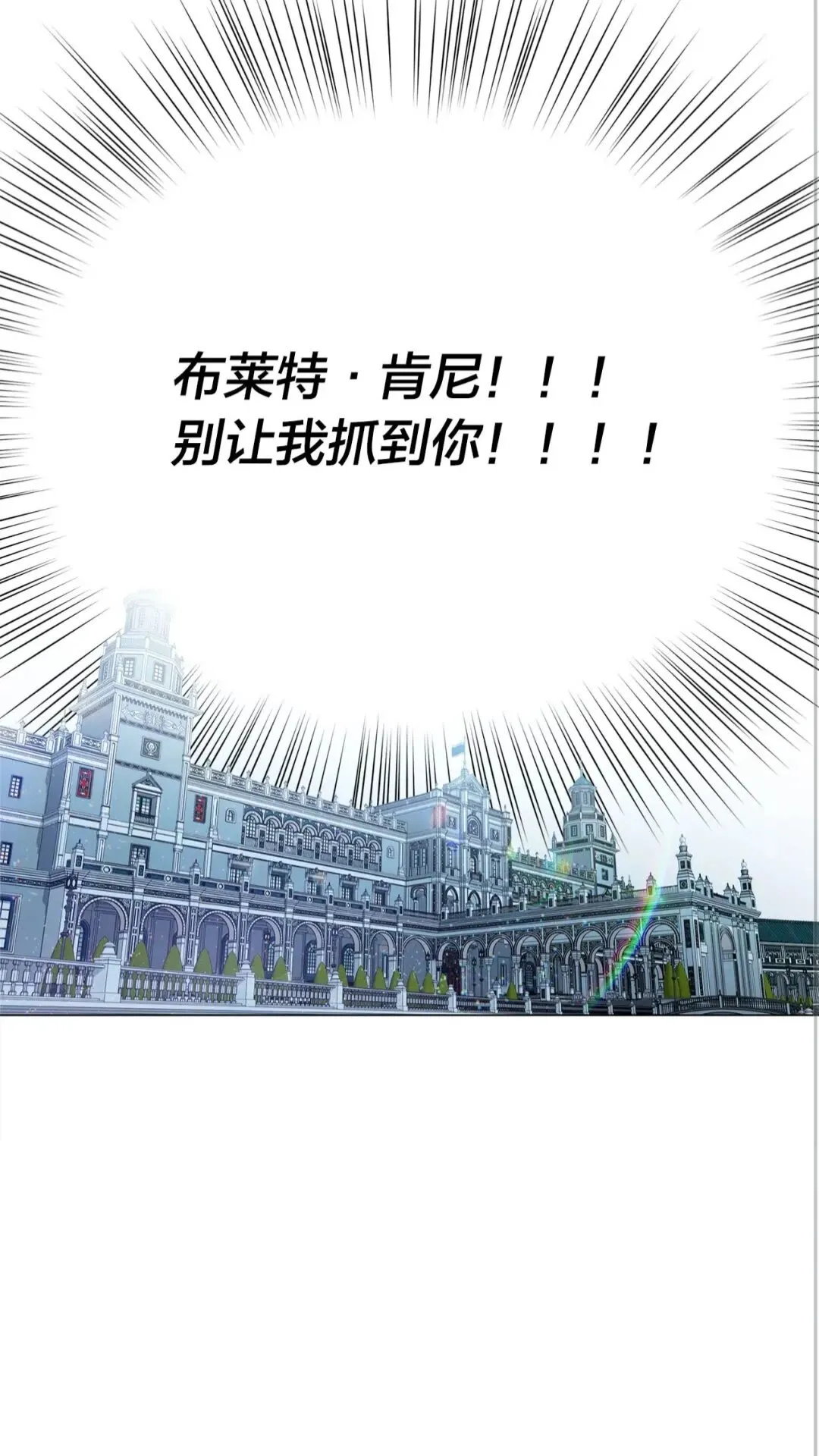 第42话 再遇罗贝宁 第68页