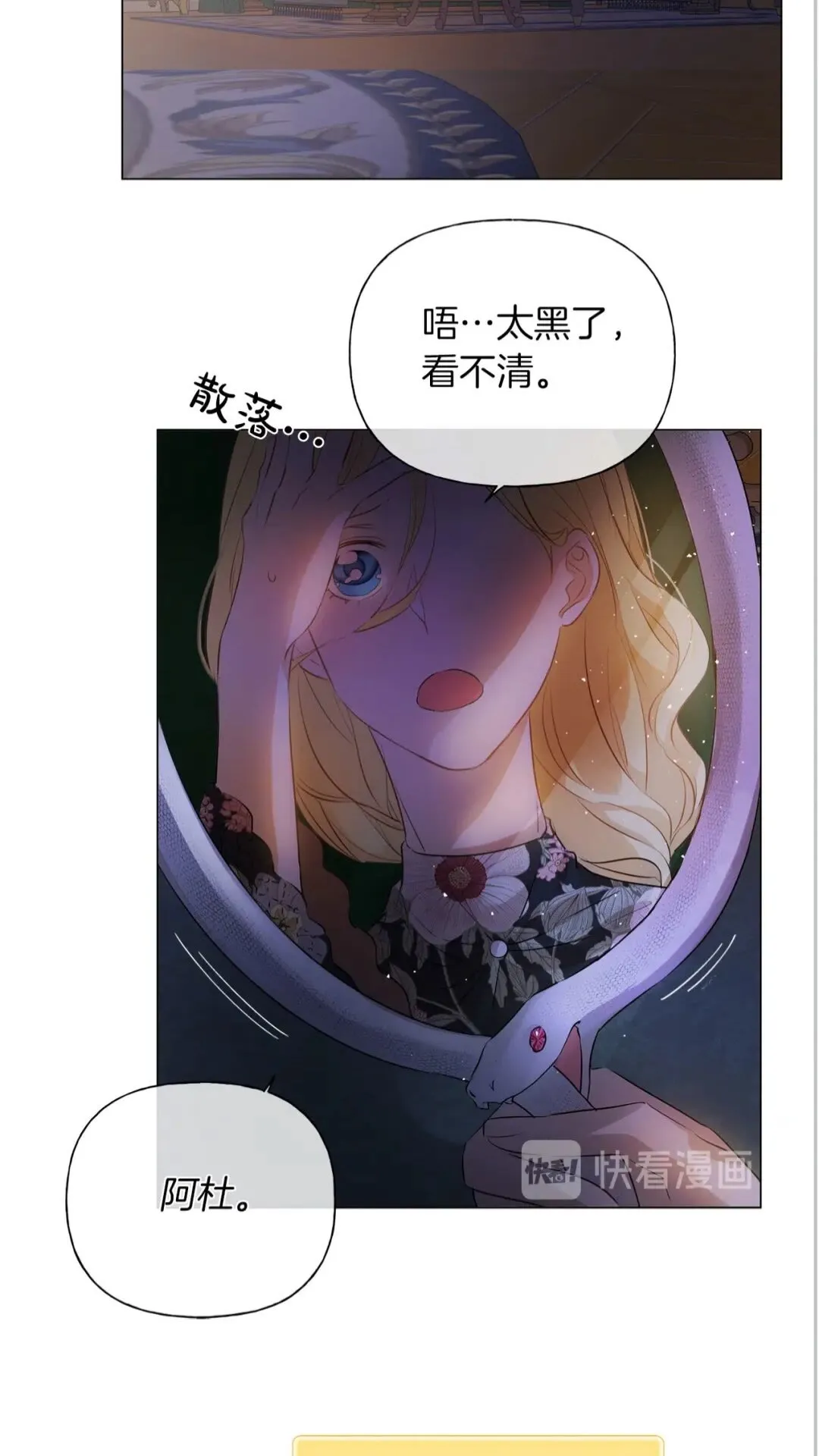 第43话 美女本人 第5页