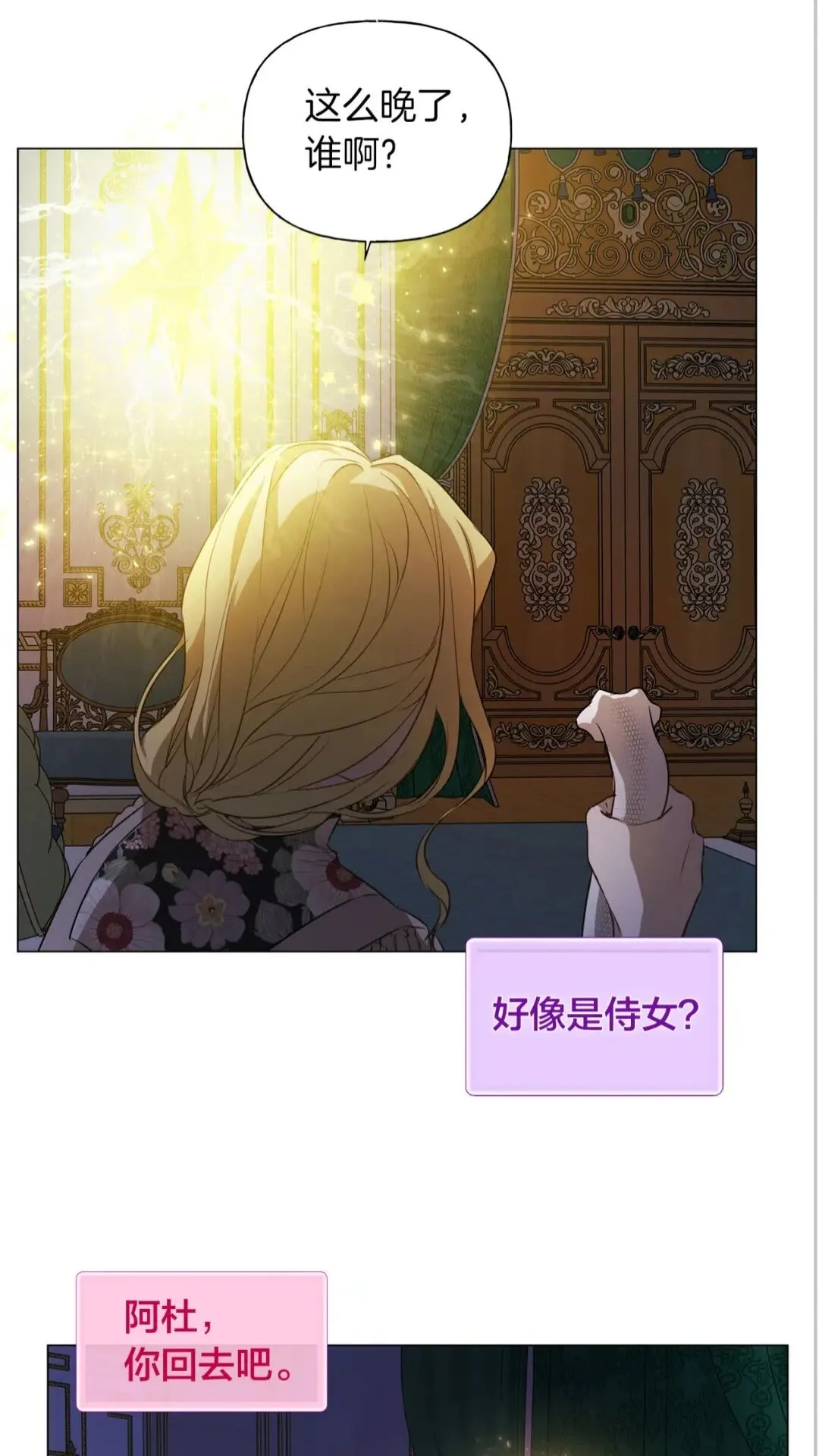 第43话 美女本人 第10页