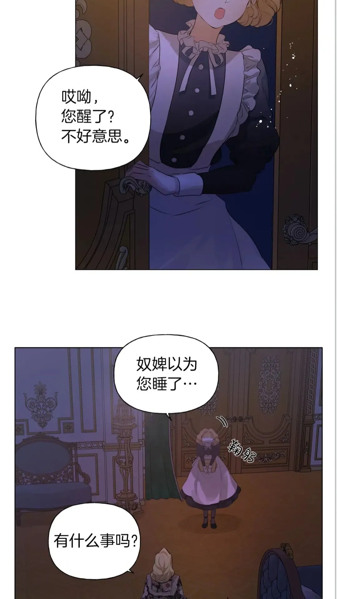 第43话 美女本人 第12页