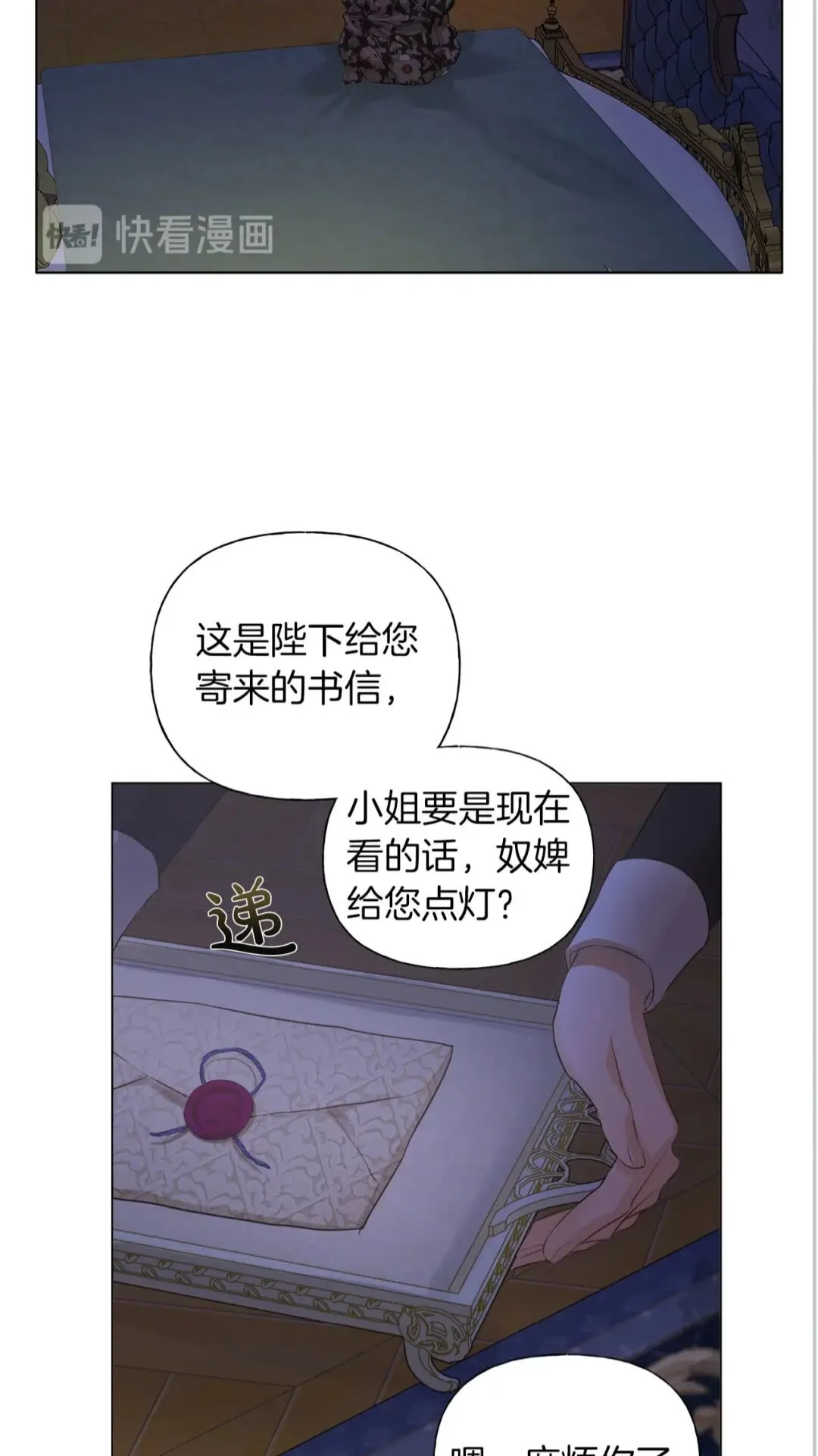 第43话 美女本人 第13页