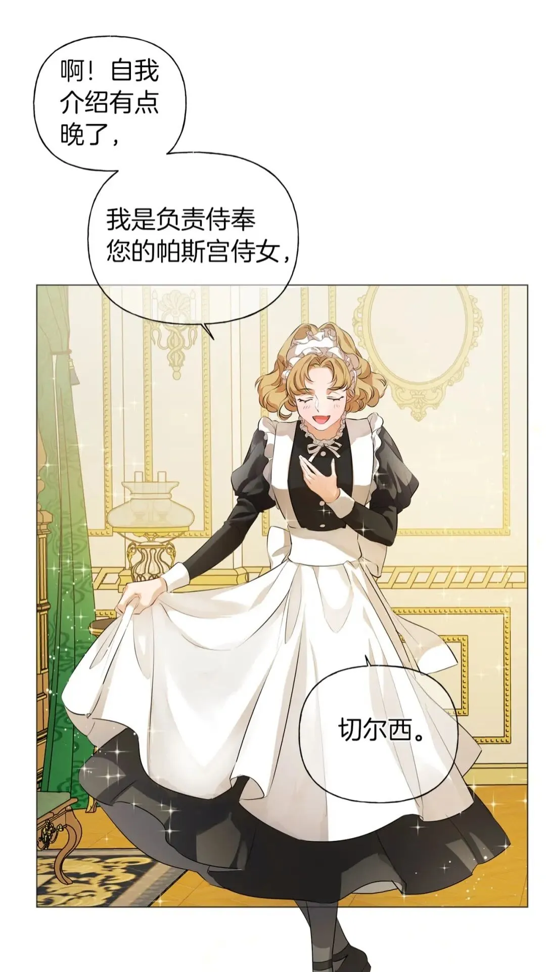 第43话 美女本人 第18页