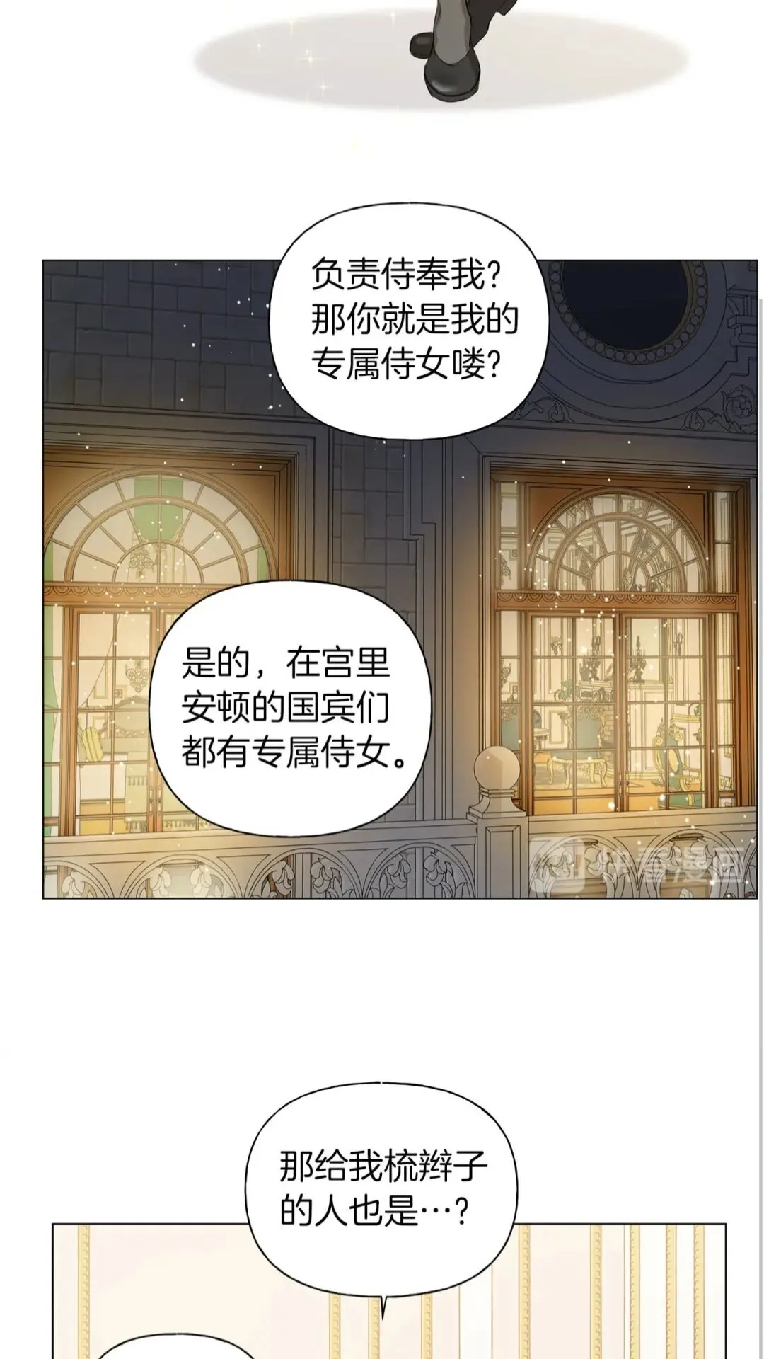 第43话 美女本人 第19页
