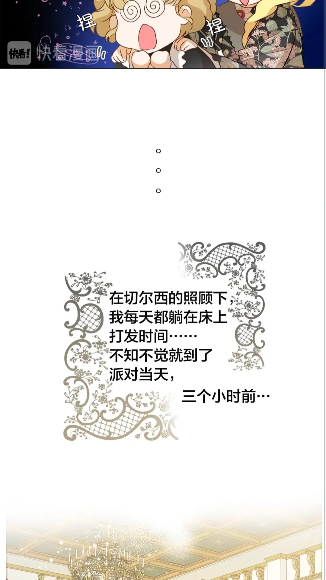 第43话 美女本人 第24页