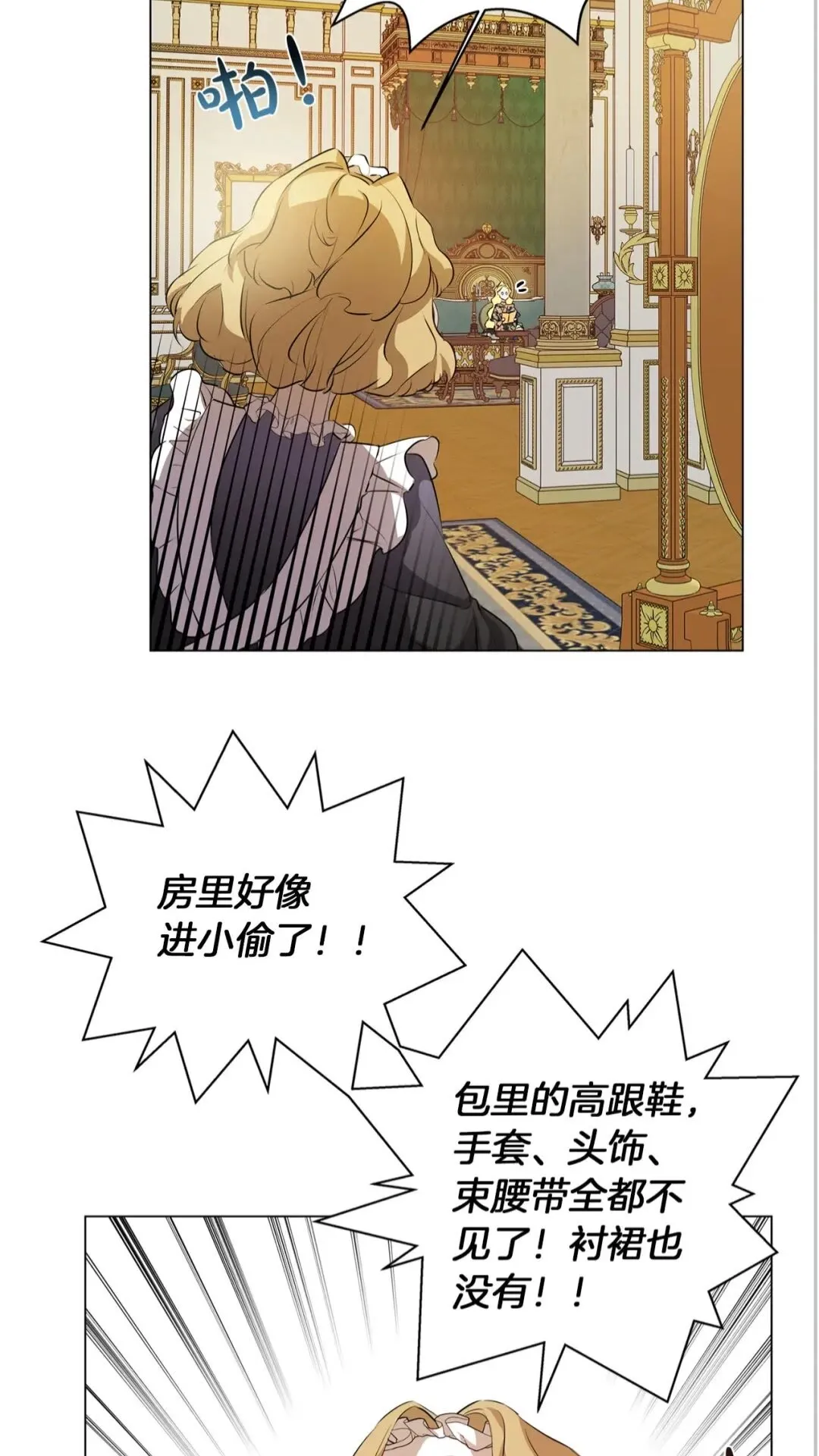 第43话 美女本人 第27页