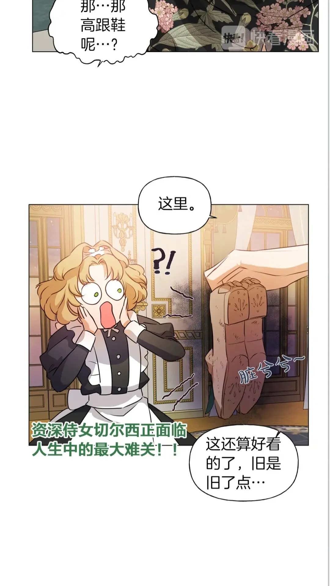 第43话 美女本人 第30页