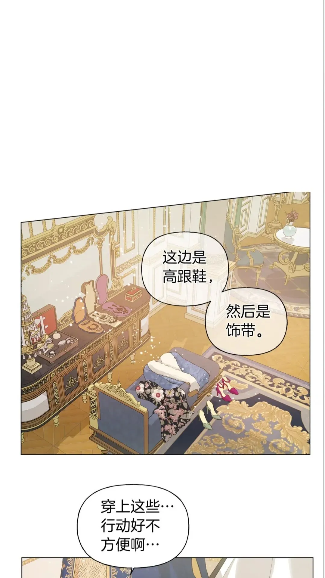 第43话 美女本人 第32页