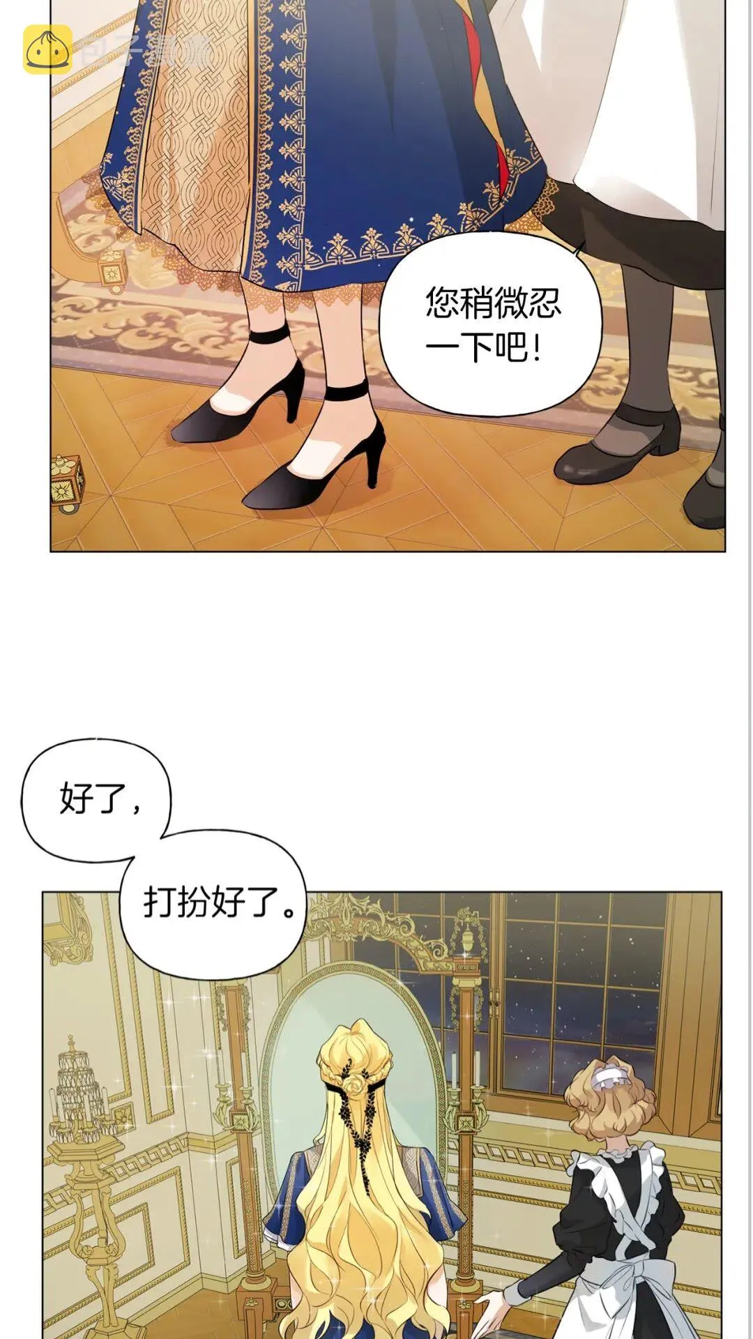 第43话 美女本人 第33页