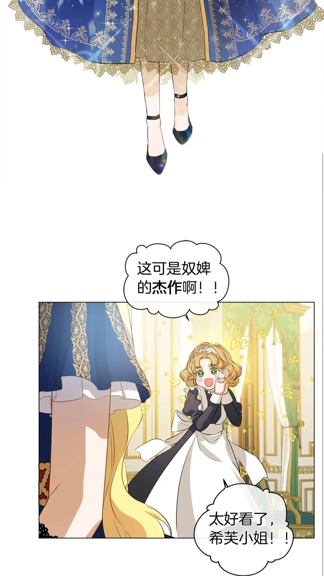 第43话 美女本人 第36页